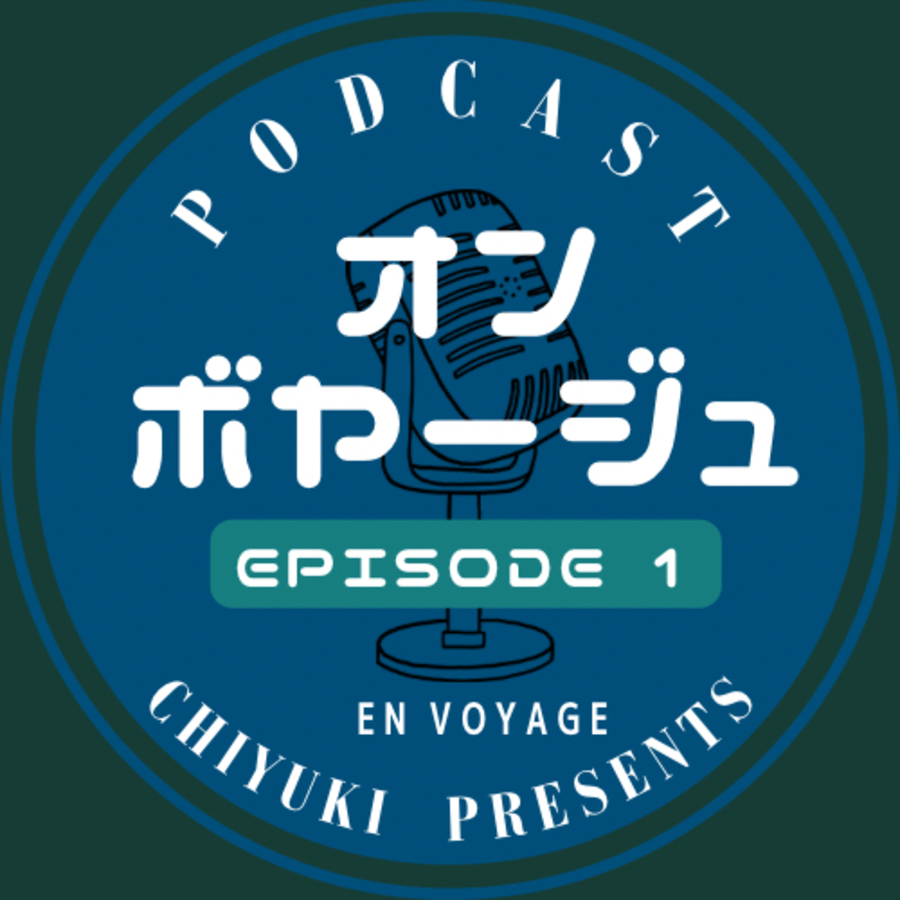 #1 毎朝が楽しみになるドイツの習慣 episode artwork