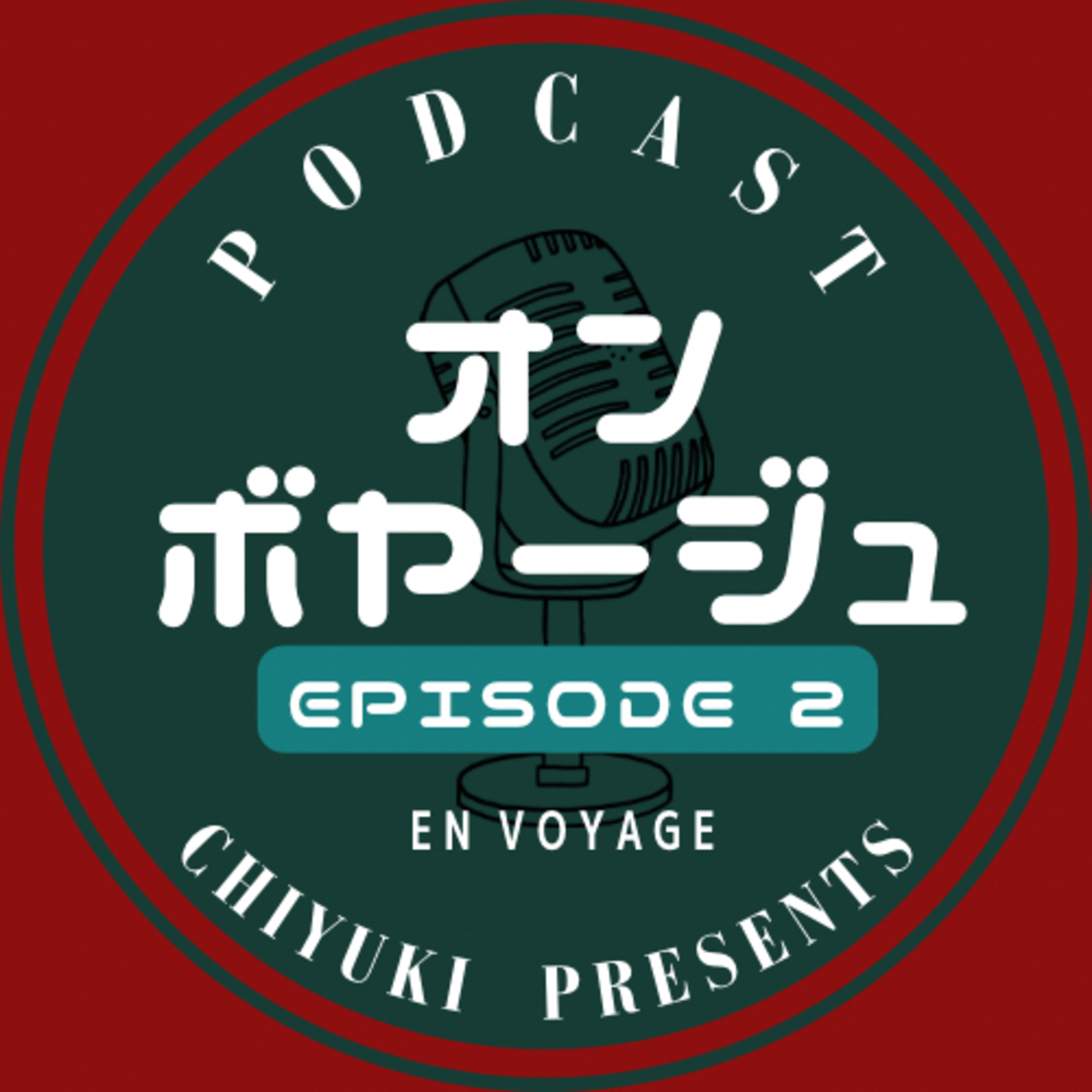 #2 シナモン香る、ドイツのクリスマス episode artwork