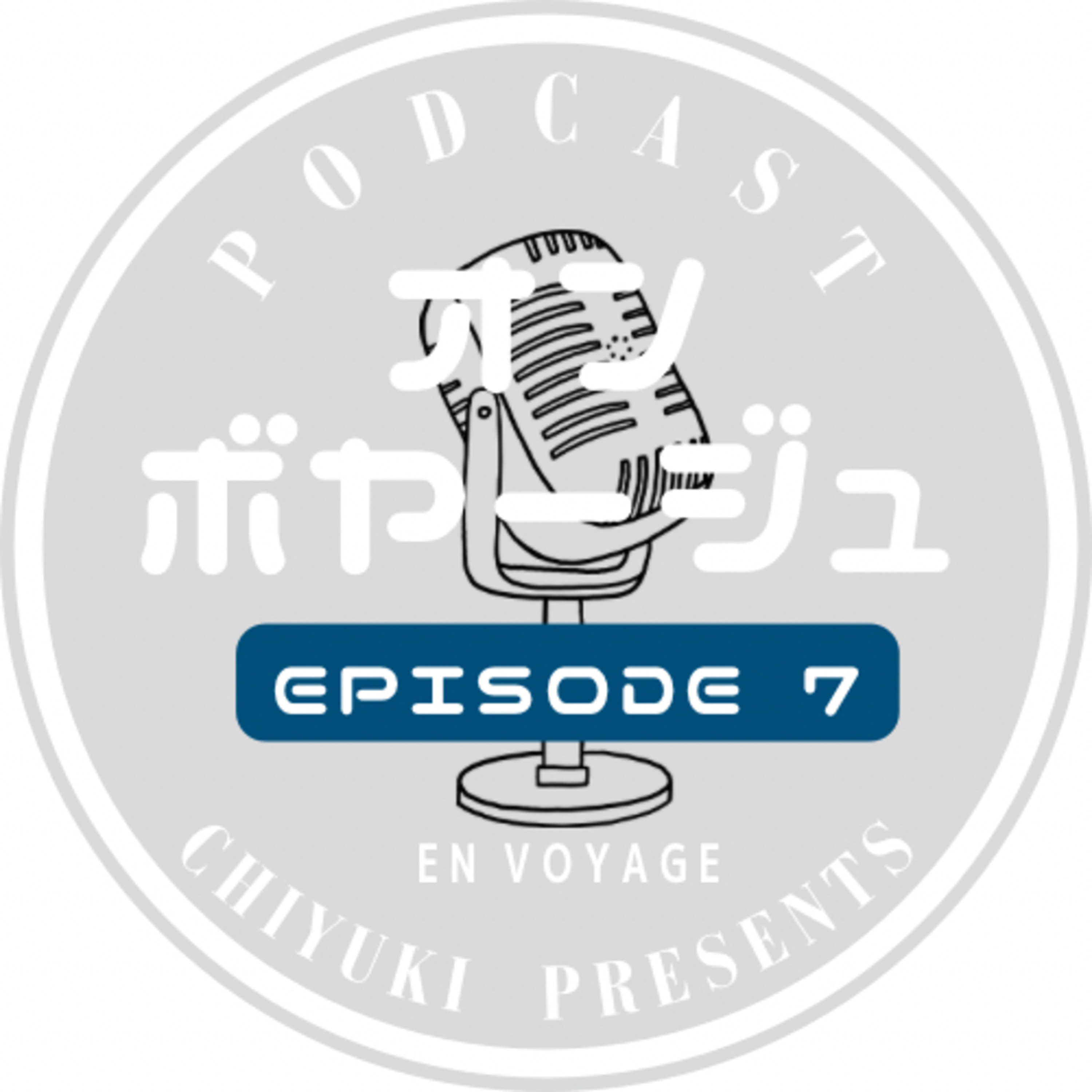 #7 【雪のミュンヘン】予期せぬ災難と無事に帰るまでの全記録 episode artwork