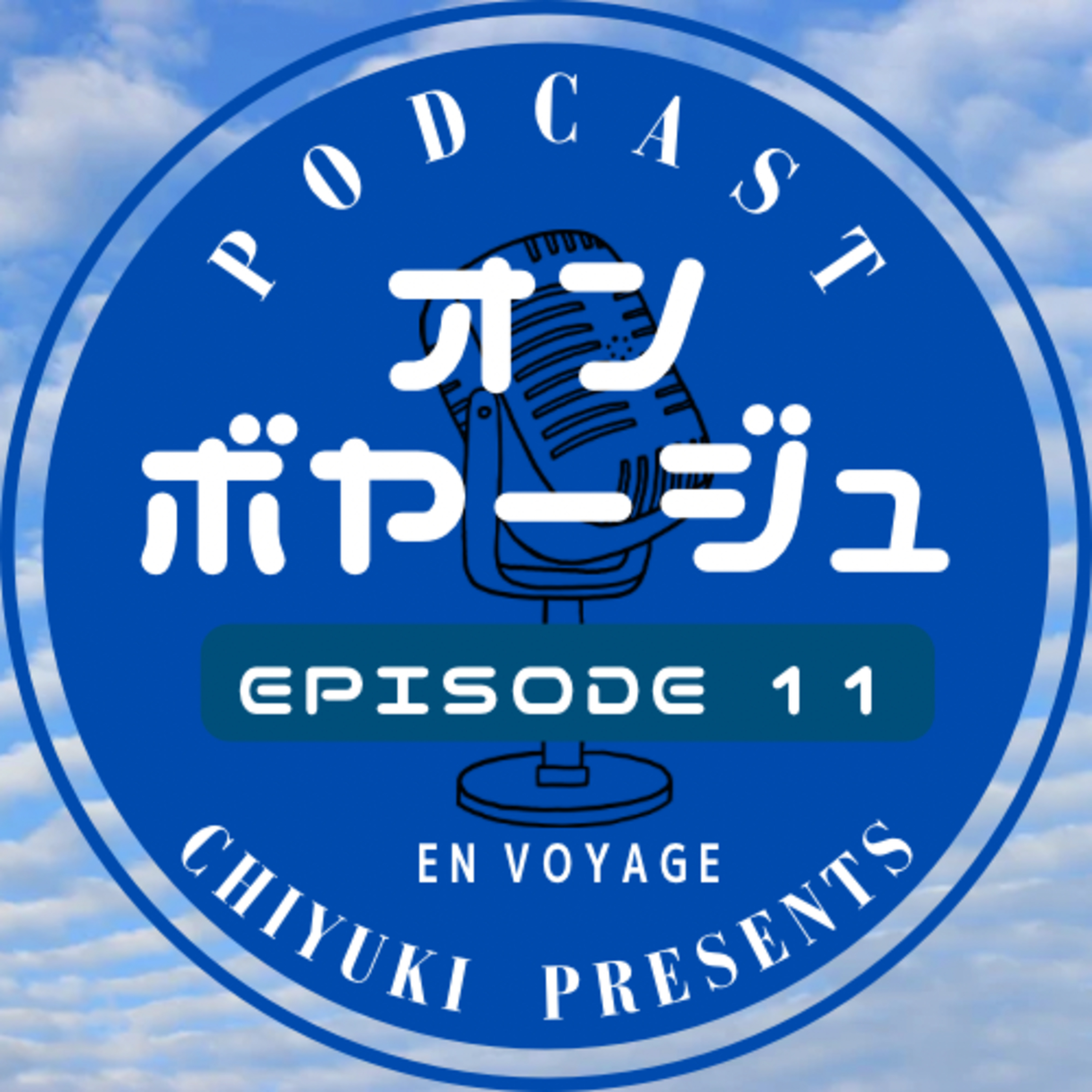 #11 ハンブルクの図書館で見つけた未来 The Future I Found in a Hamburg Library episode artwork