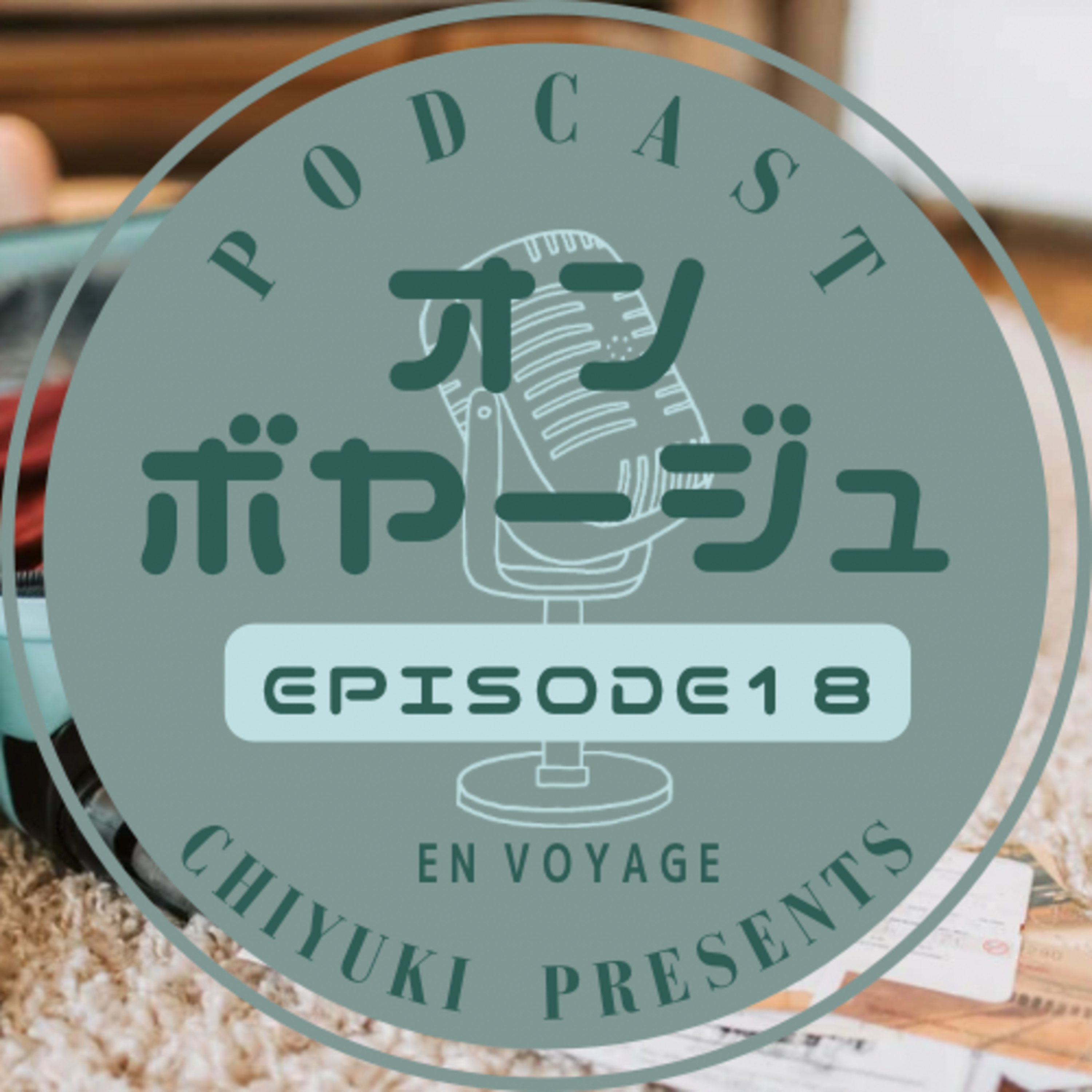 職業:パッキング職人【本職は声楽家】 episode artwork