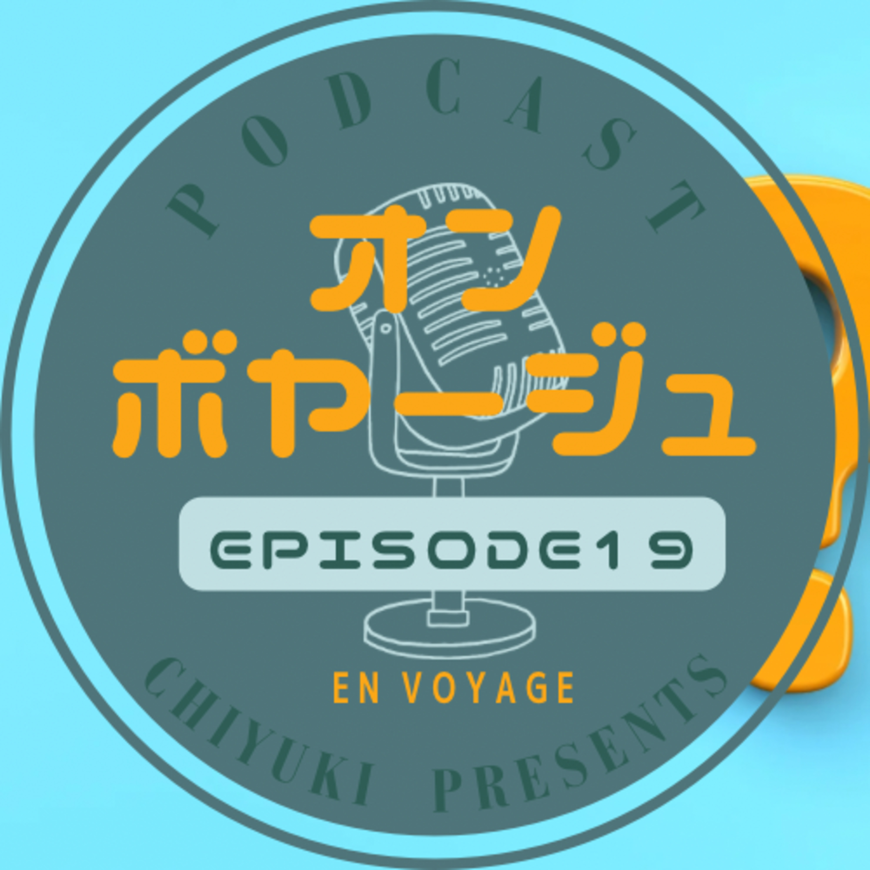 30年来の友と語る「あの頃のドイツ」 21年前、白髪が増えた日々 と劇場の舞台裏 episode artwork