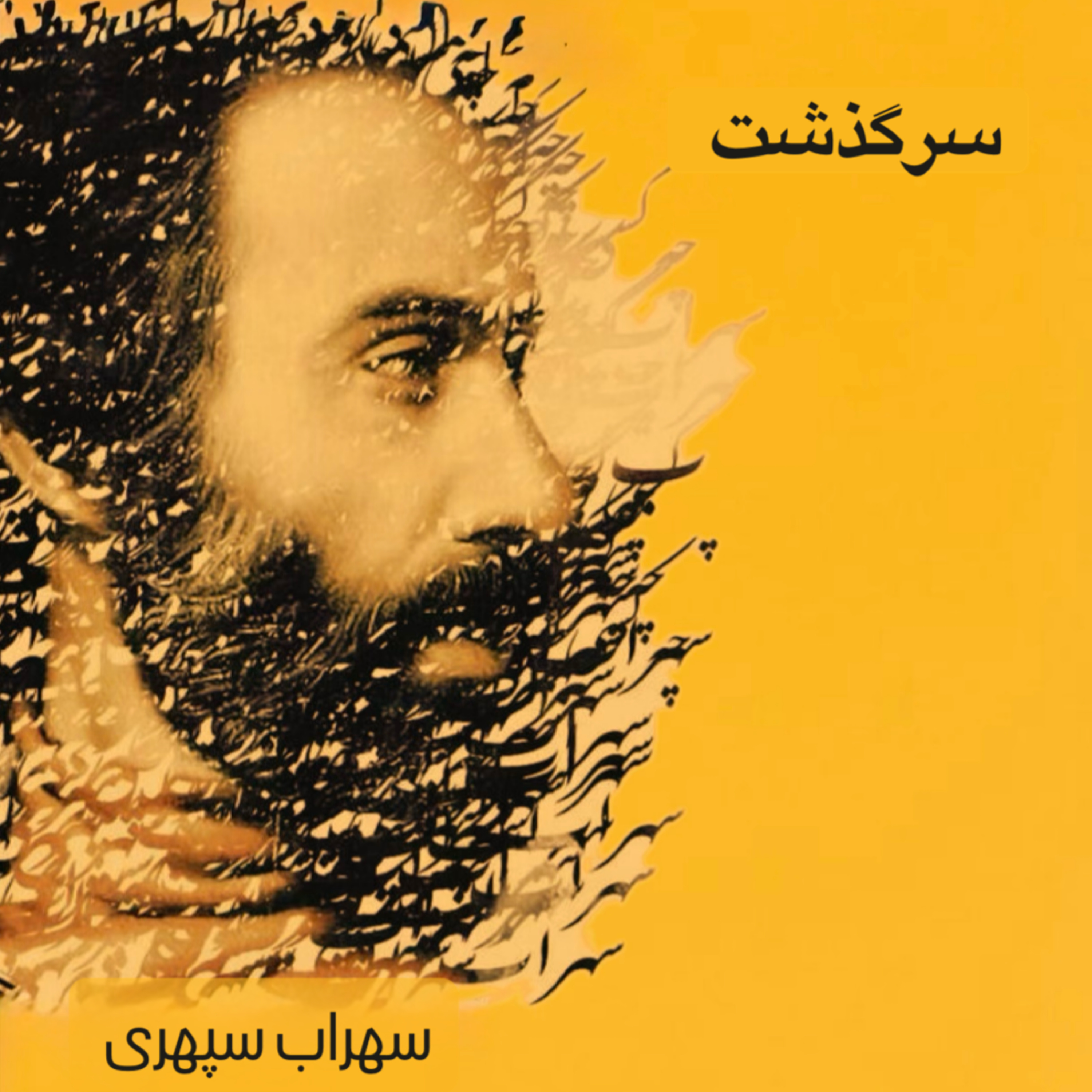 کاور سرگذشت