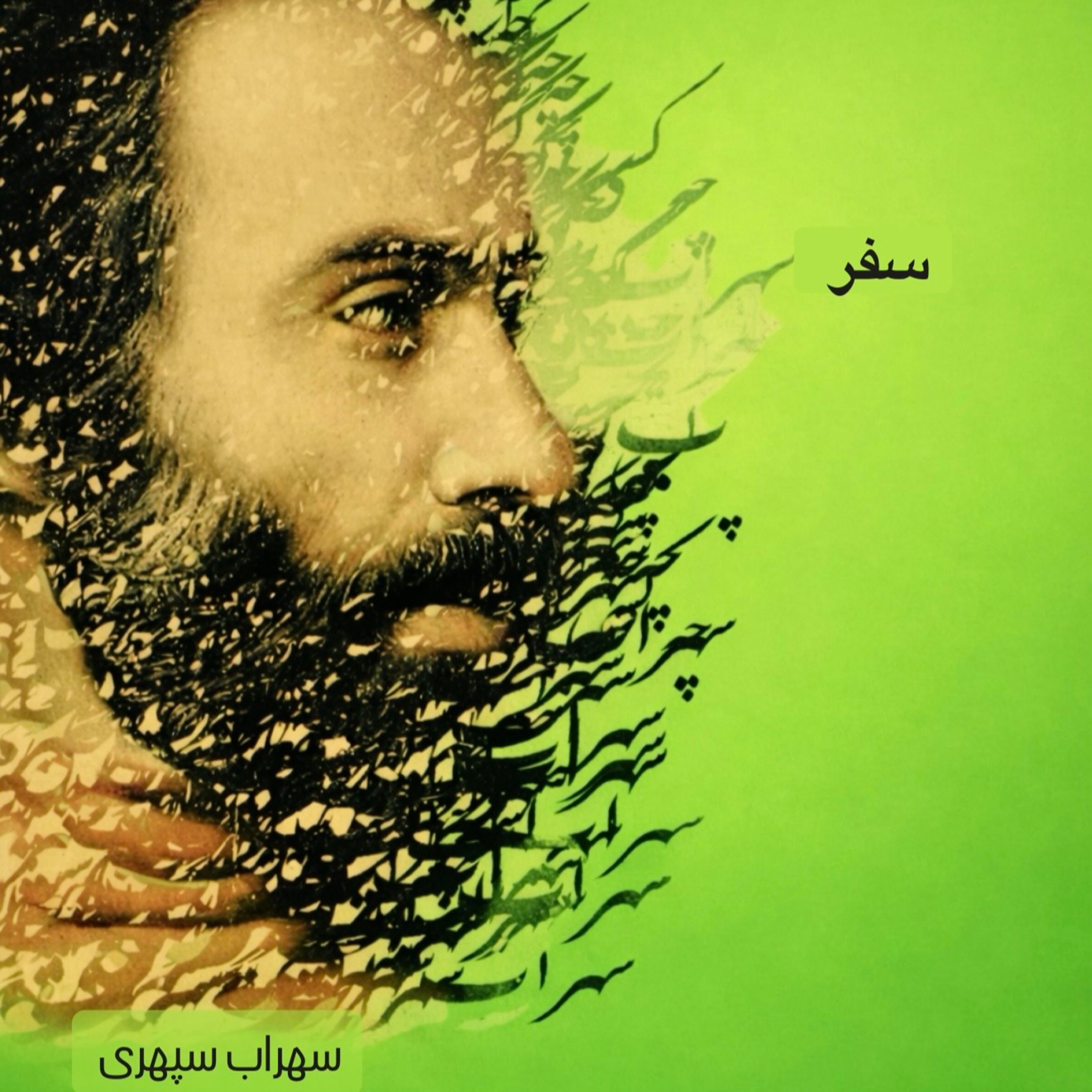 کاور سفر