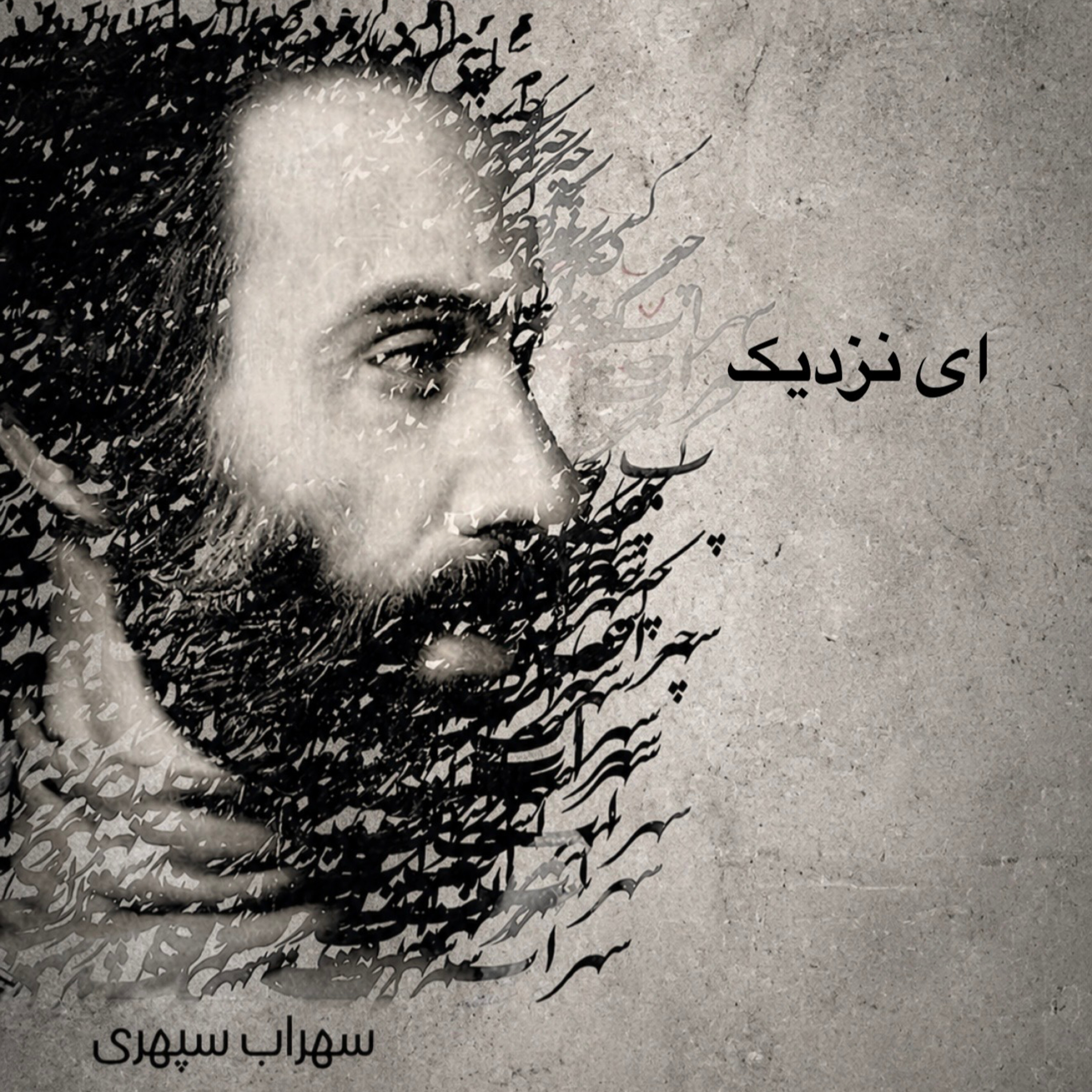 کاور ای نزدیک