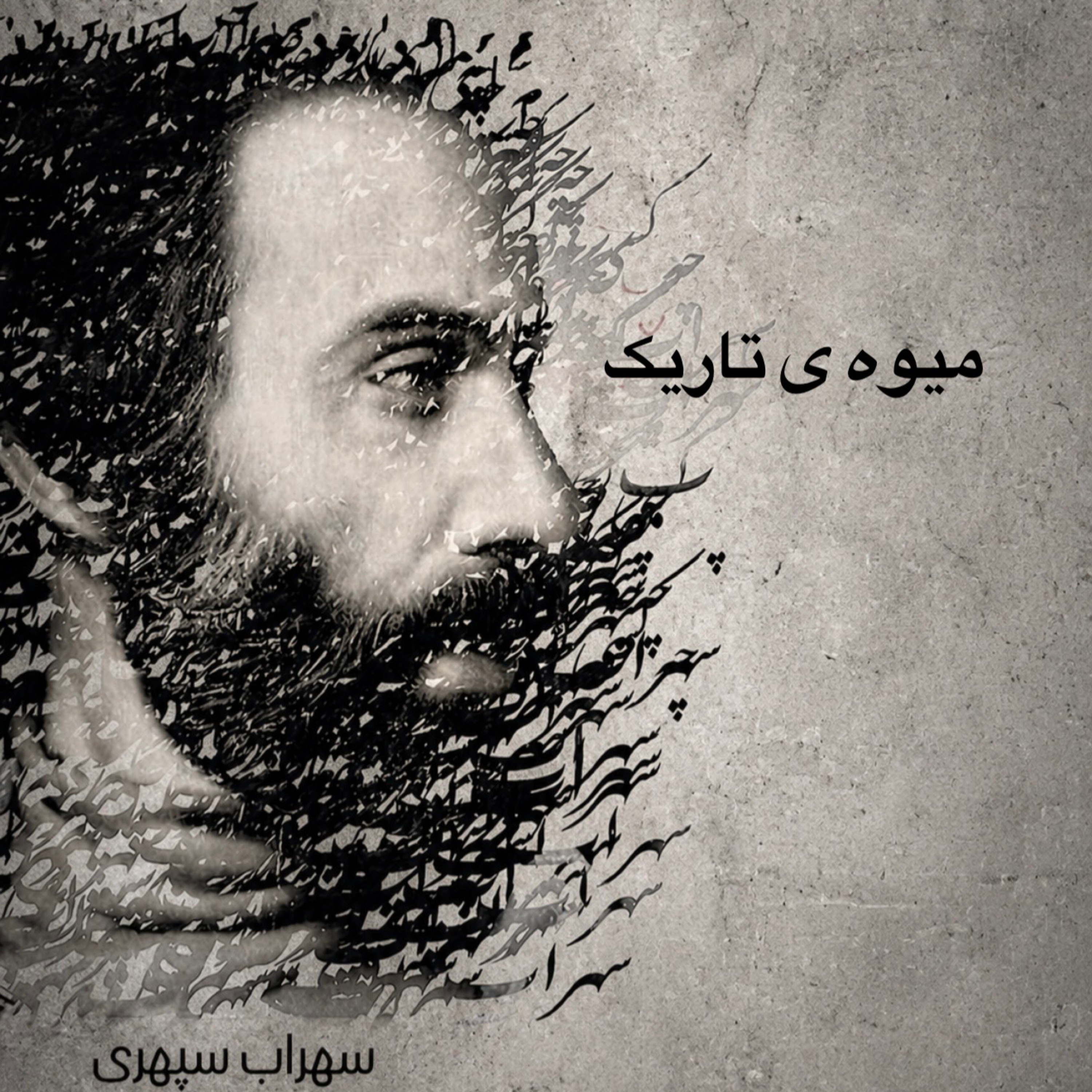 کاور میوه ی تاریک