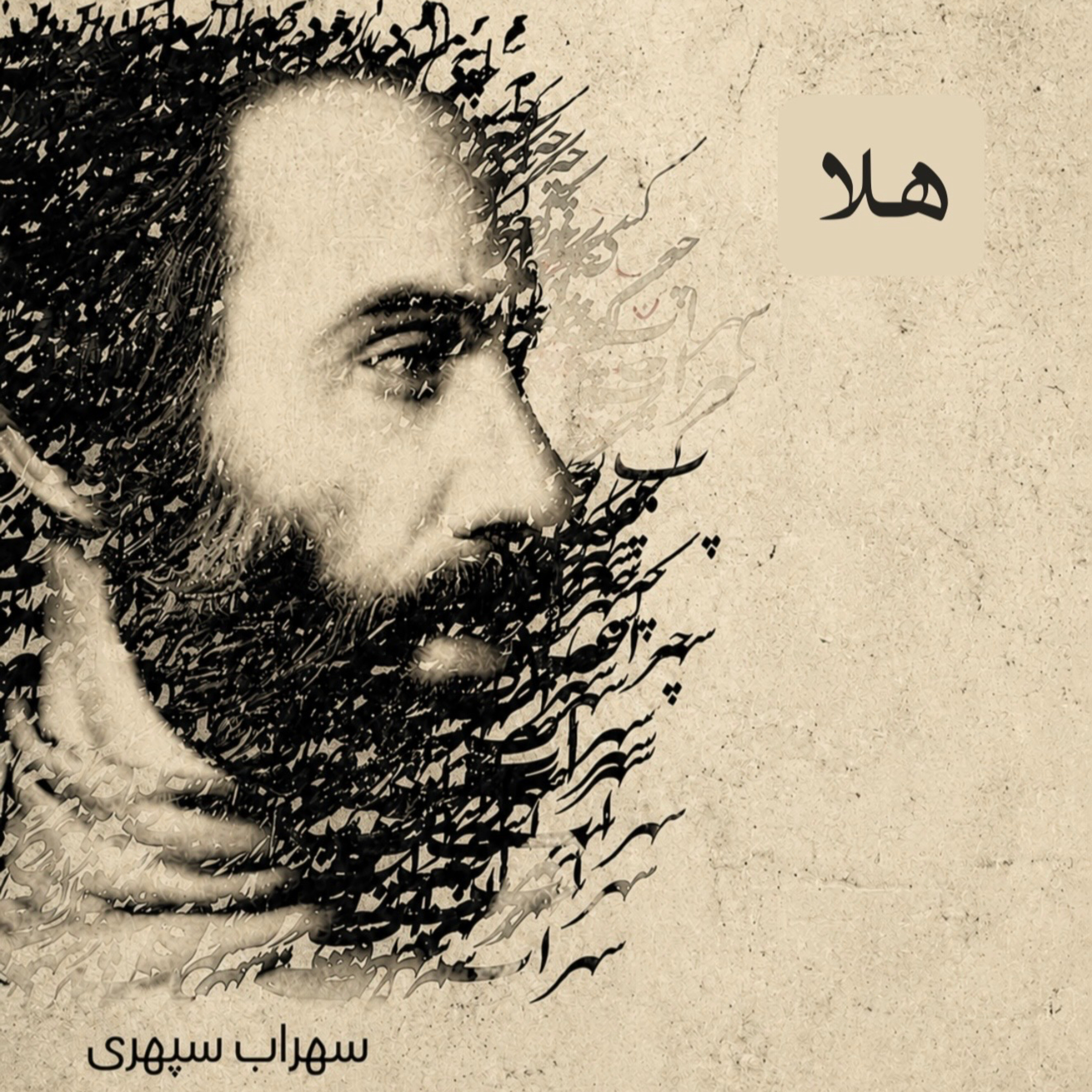 کاور هلا