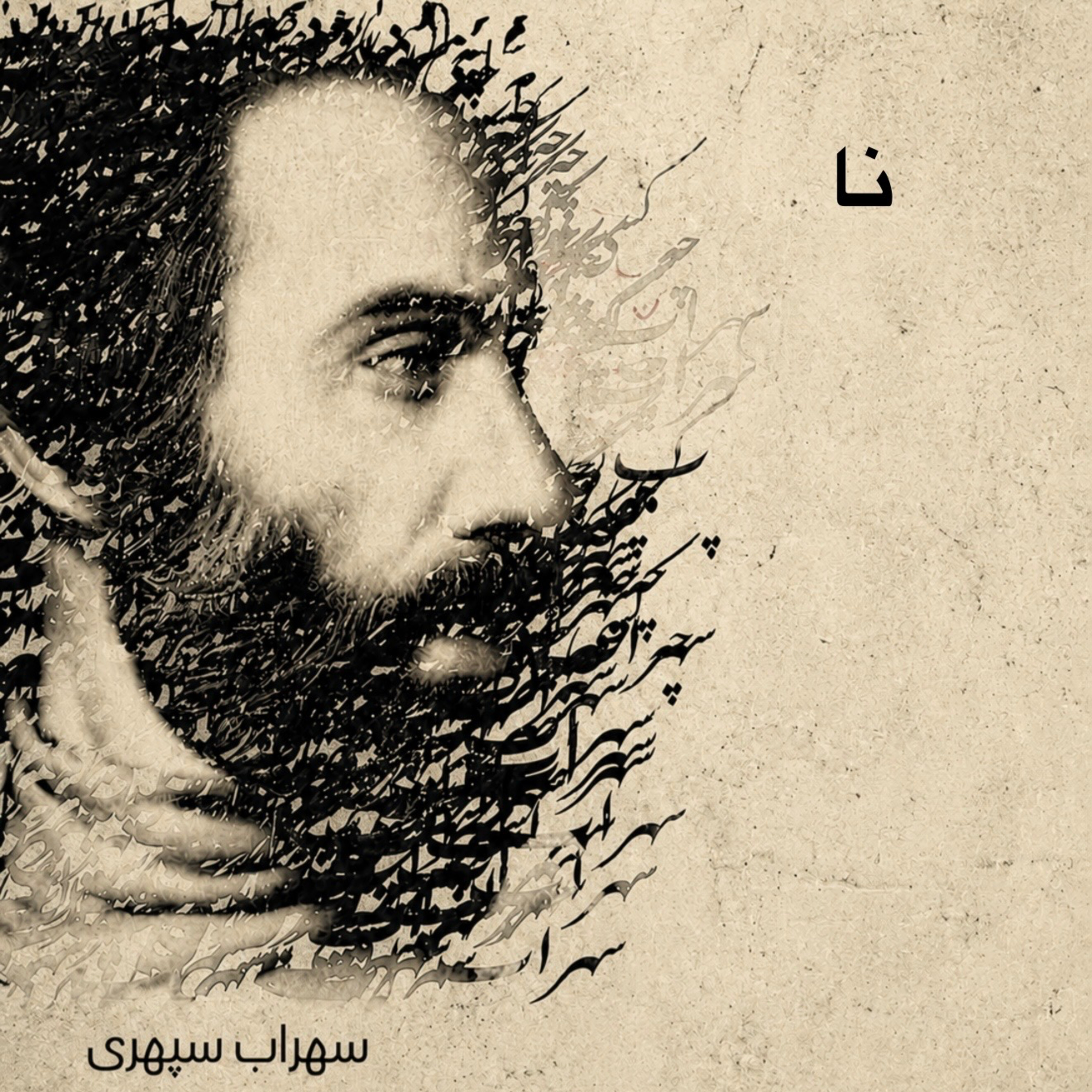 کاور نا