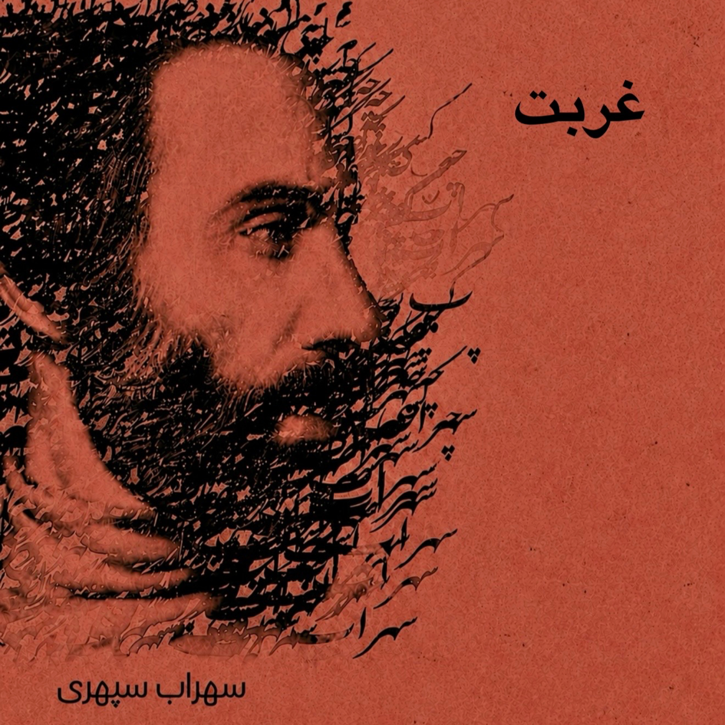 کاور غربت