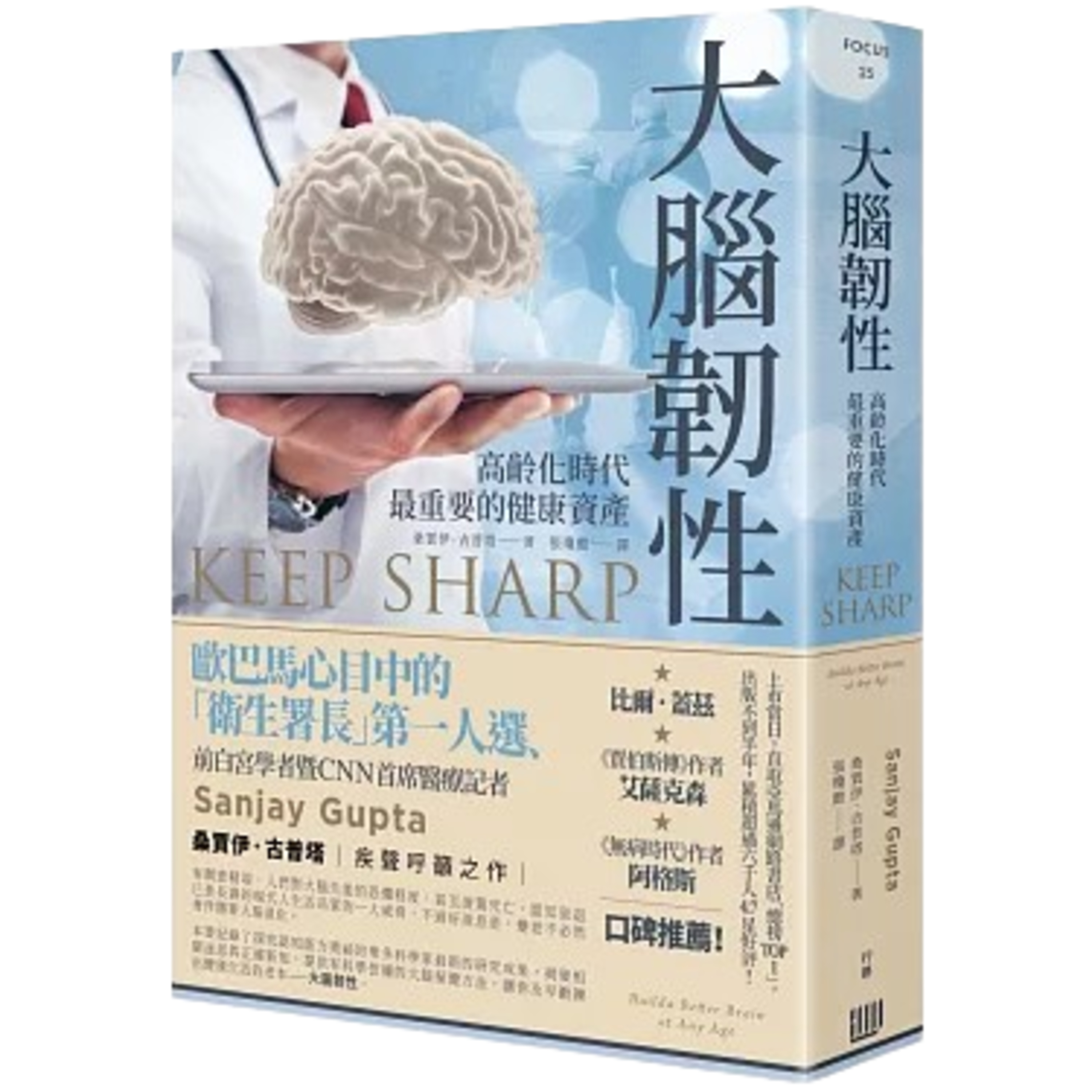 008《大腦韌性》 Keep Sharp 預防失智的科學方法！神經外科醫師教你 5 招提升「大腦韌性」，在任何年齡打造最強大腦。 episode artwork