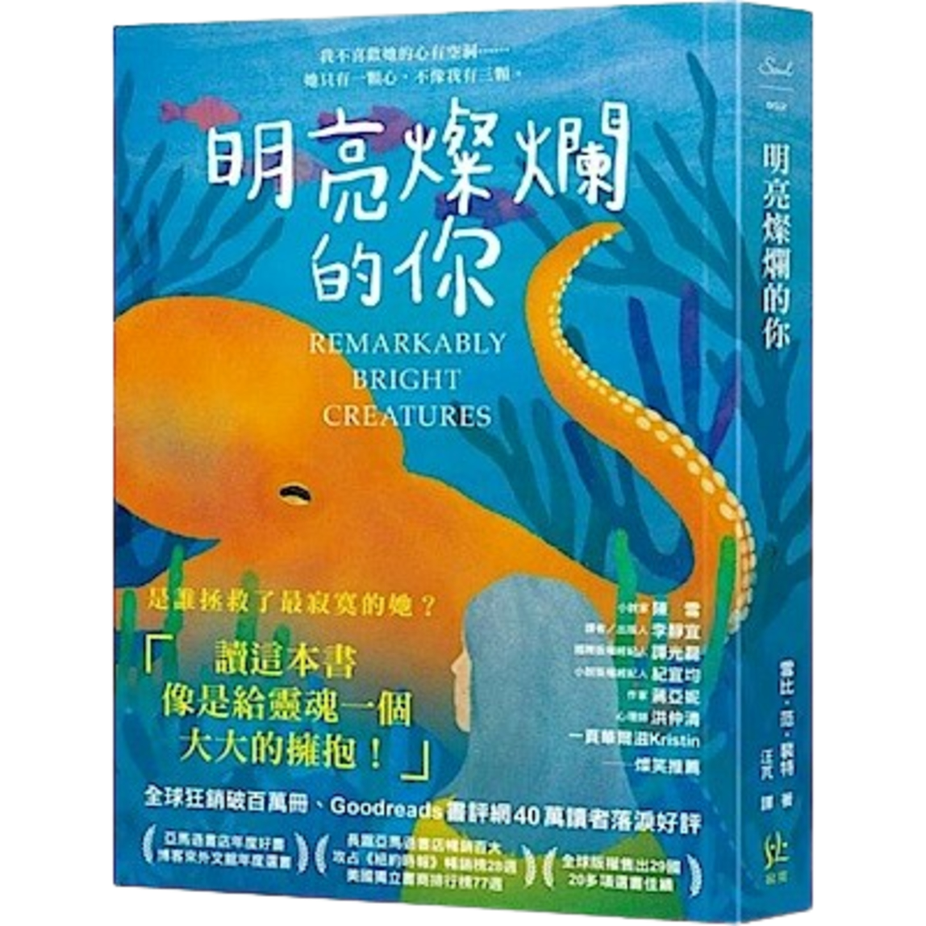 007《明亮燦爛的你》跨越物種的感應是真的嗎？比爾蓋茲強烈推薦！一本讓不看小說的人都破例讀完的感人之作 episode artwork
