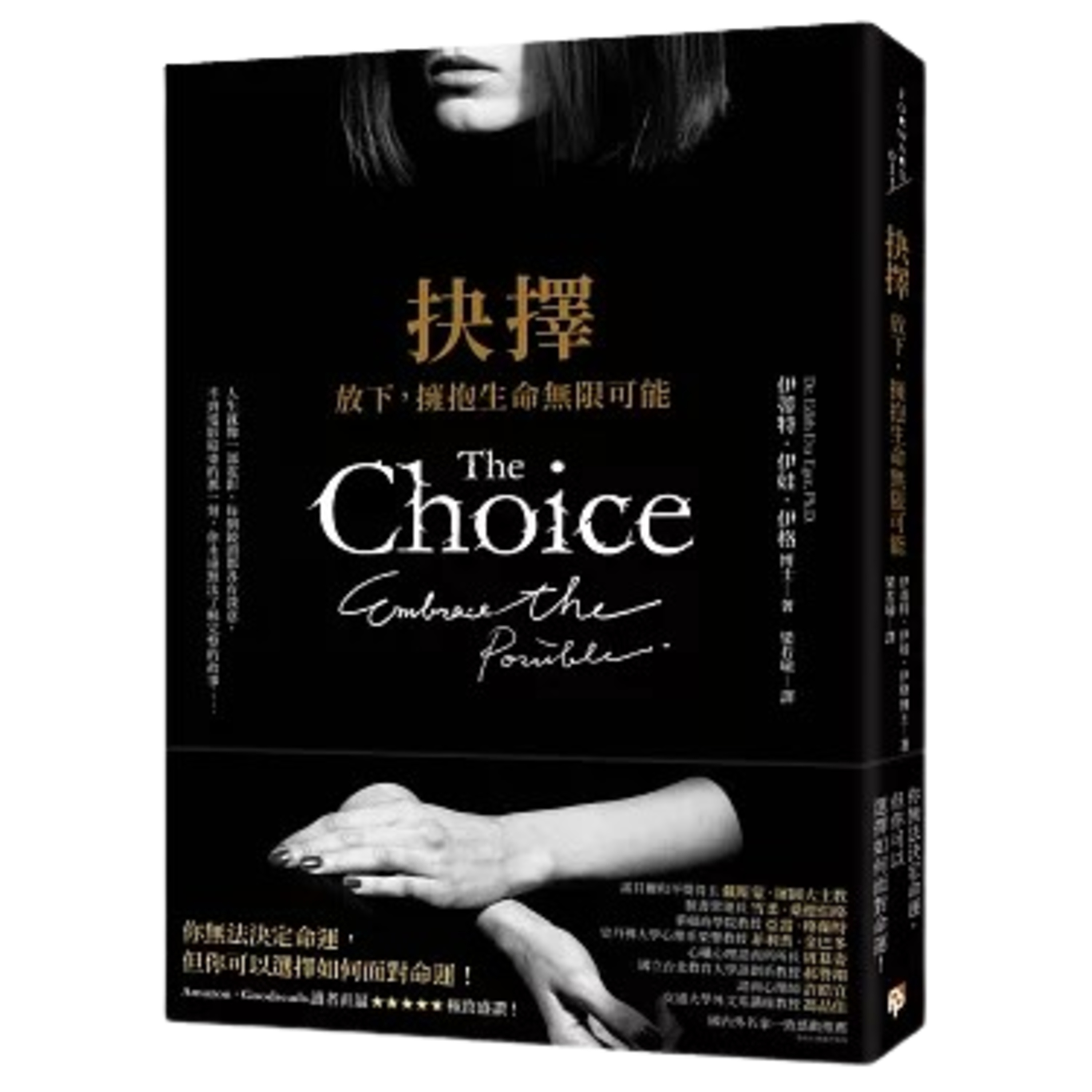 004《抉擇 放下，擁抱生命無限可能》納粹猶太大屠殺，奧斯威辛倖存者的生命告白 episode artwork