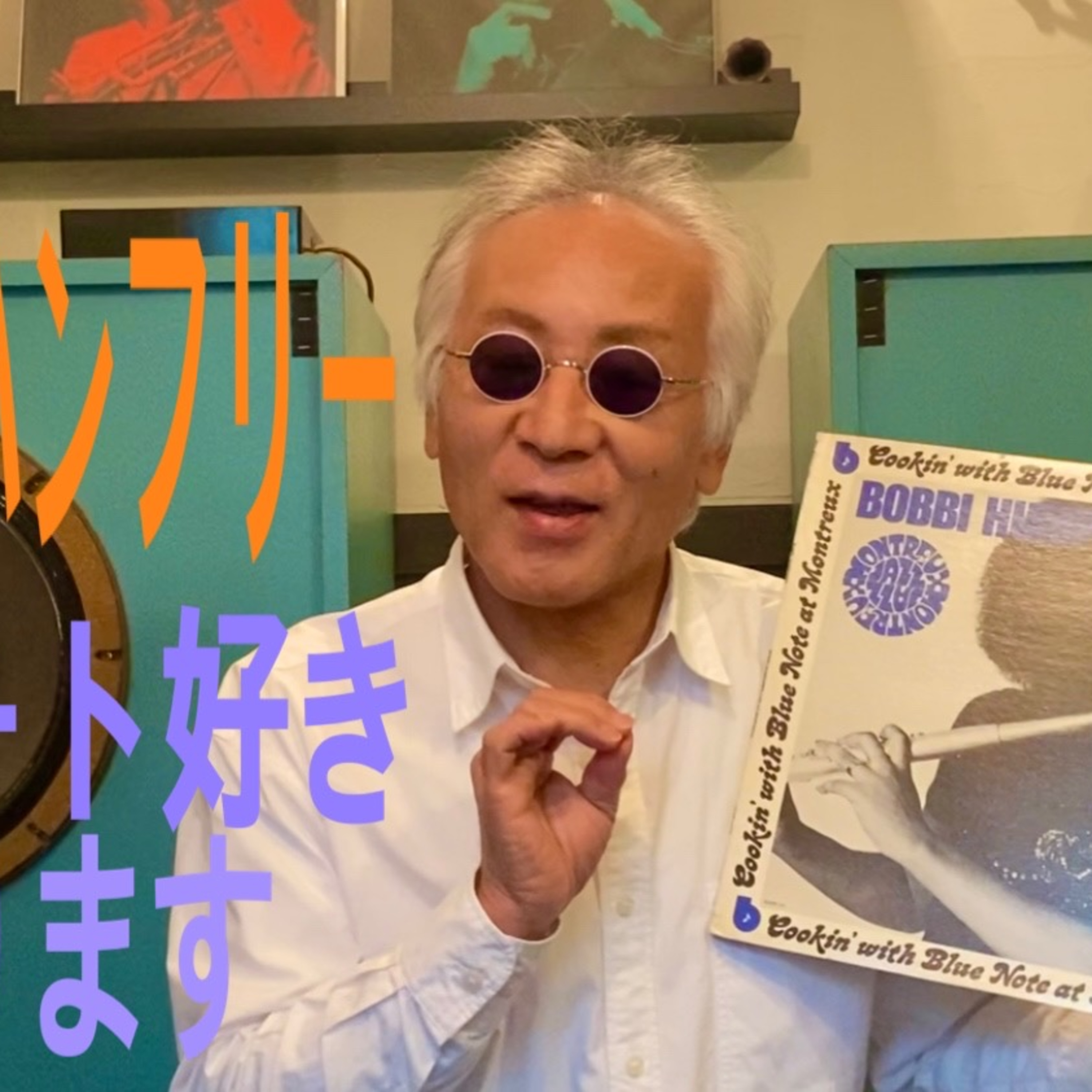 70年代ブルーノートの刺客「ボビ・ハンフリー」 episode artwork
