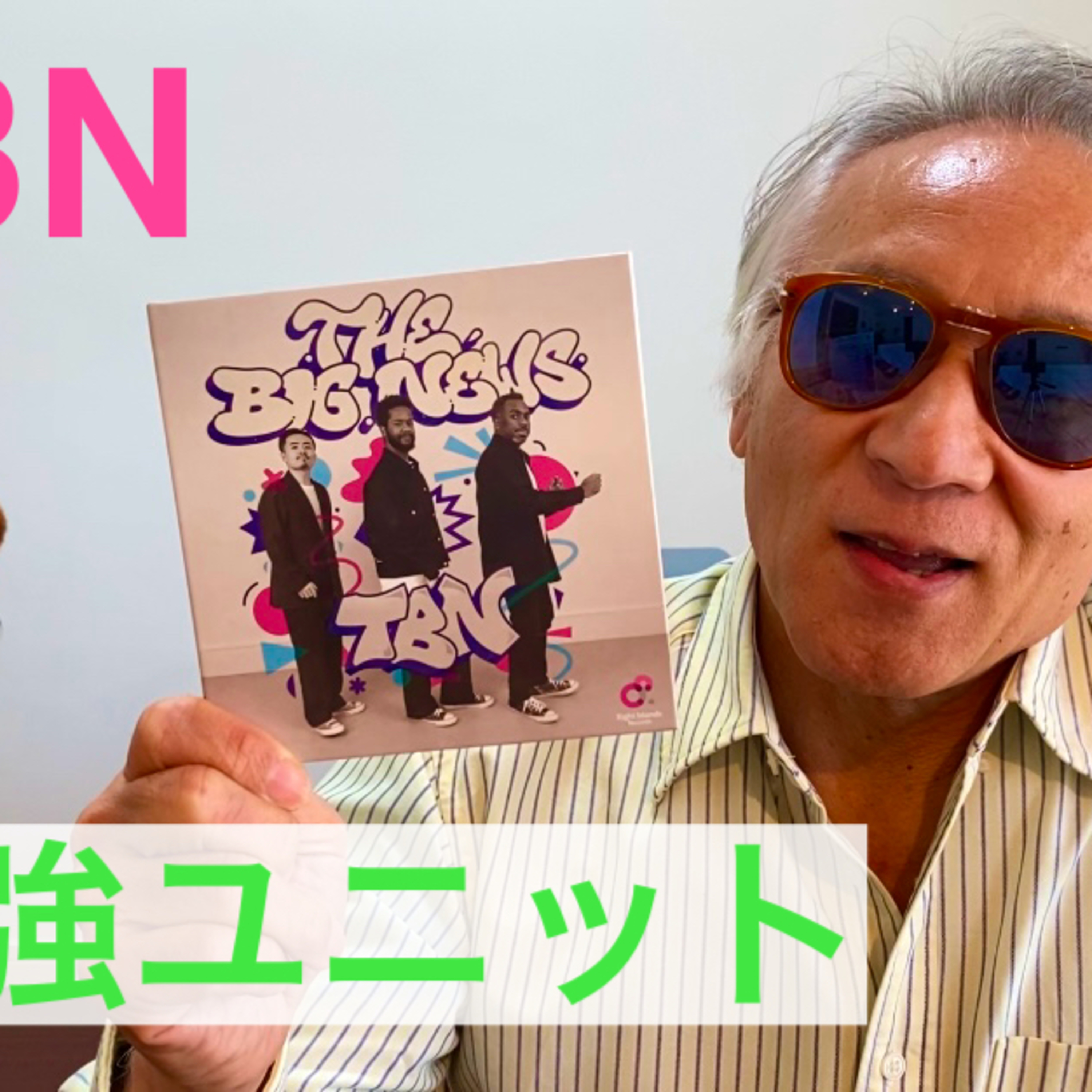 最強ユニット「TBN」The Big News episode artwork