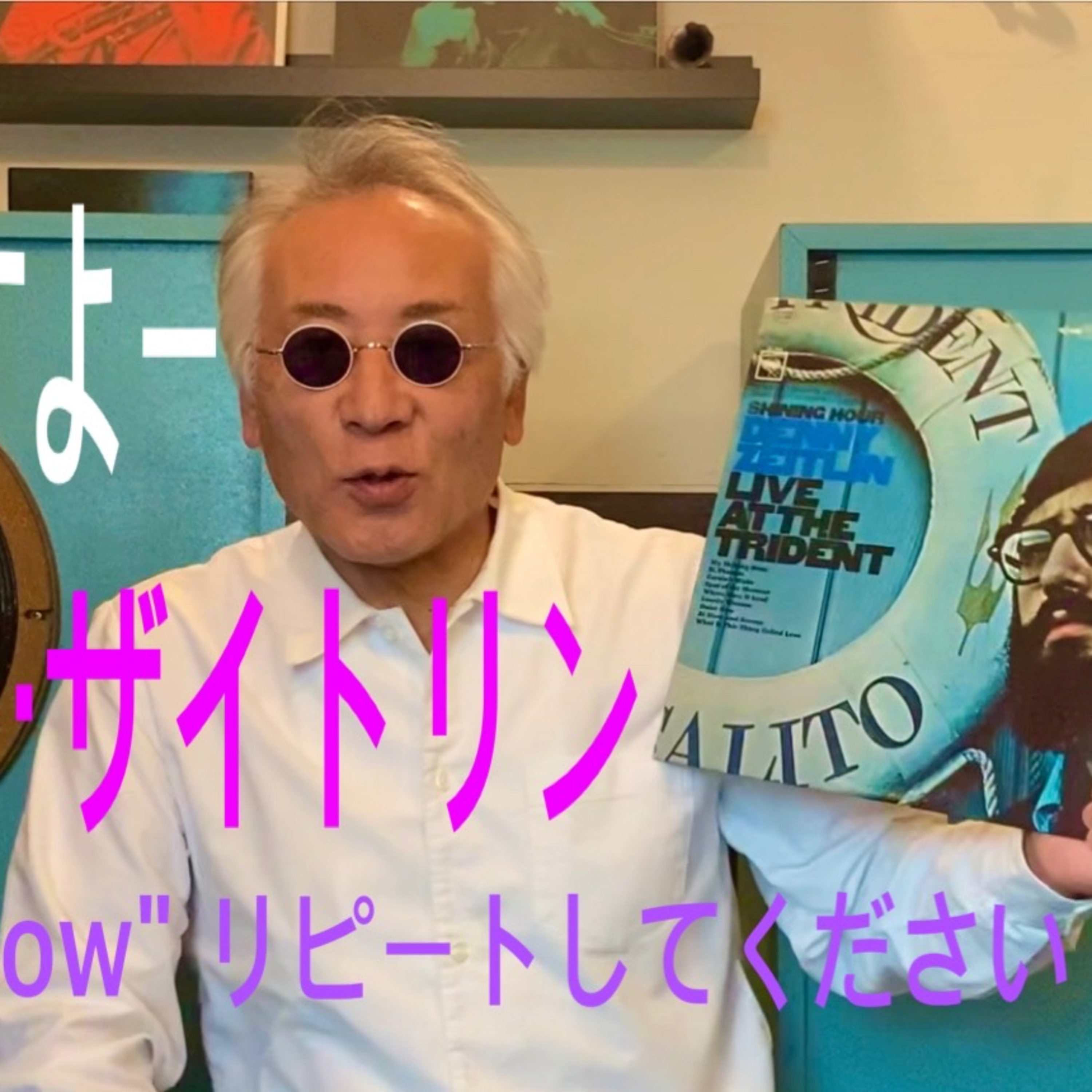 デニー・ザイトリン「Quiet Now」エバンスも愛した名曲 episode artwork