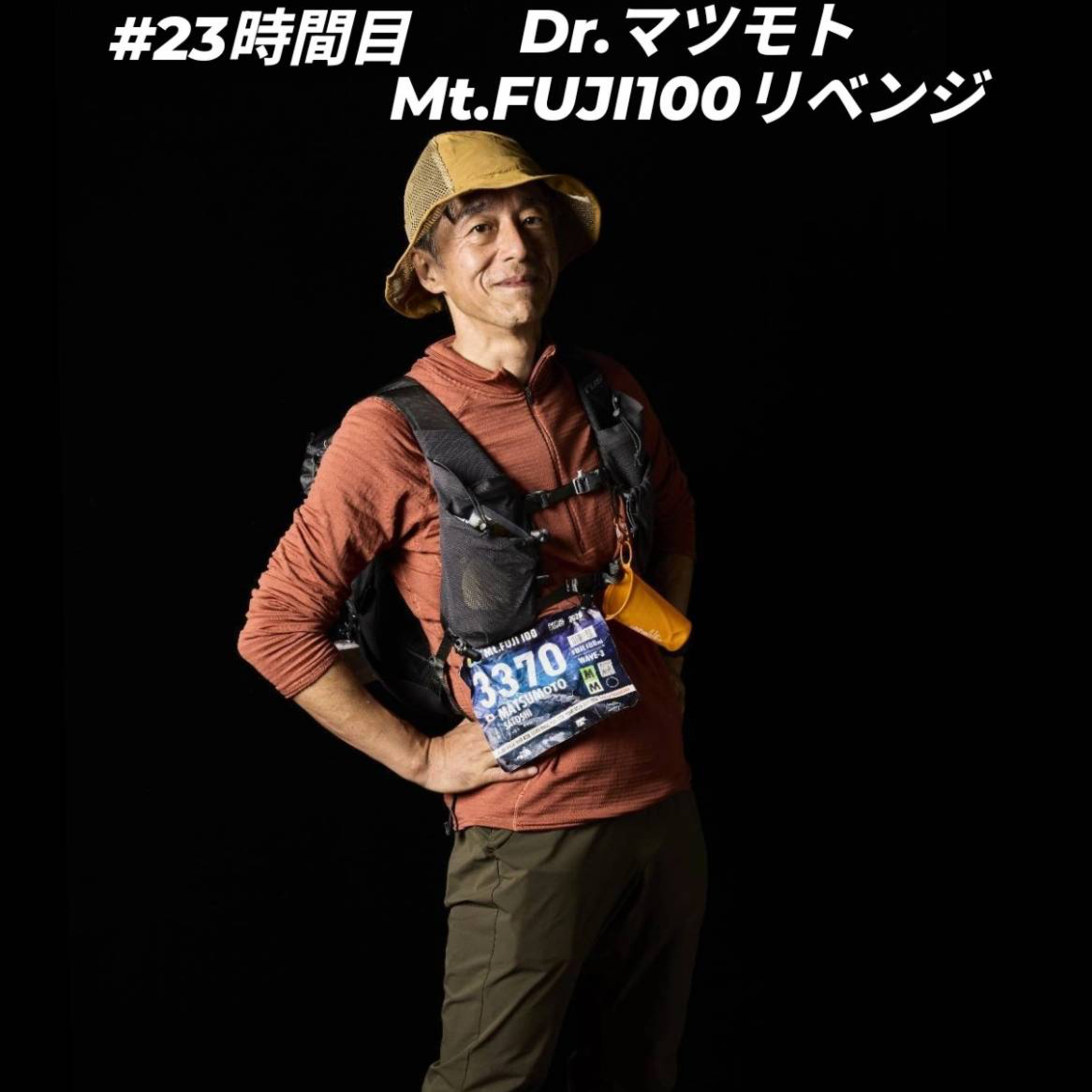 23時間目 Dr.マツモトMt.FUJI100リベンジ episode artwork