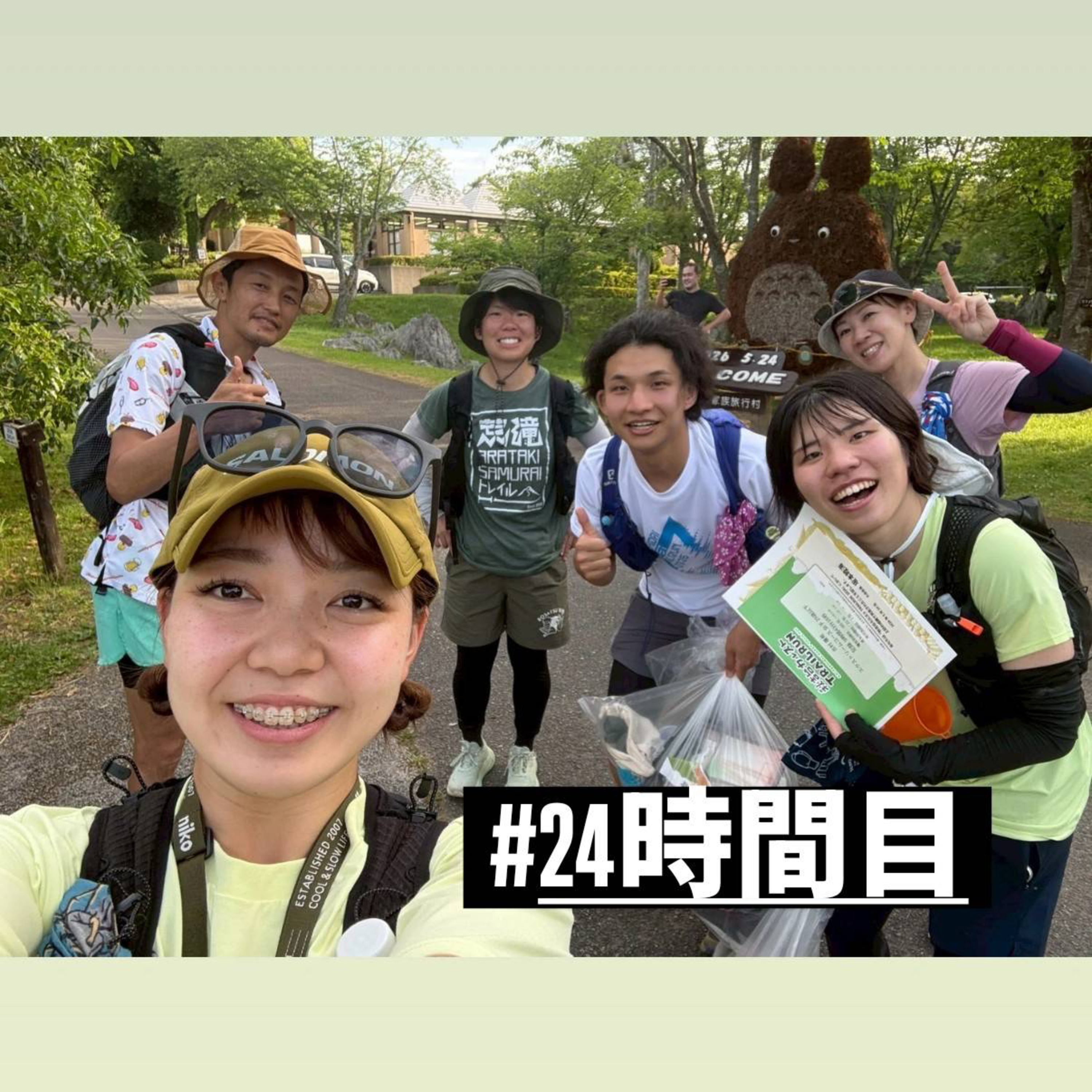 24時間目 若き２人の大冒険！チームタケトニーin秋吉台カルストトレイル2026 episode artwork