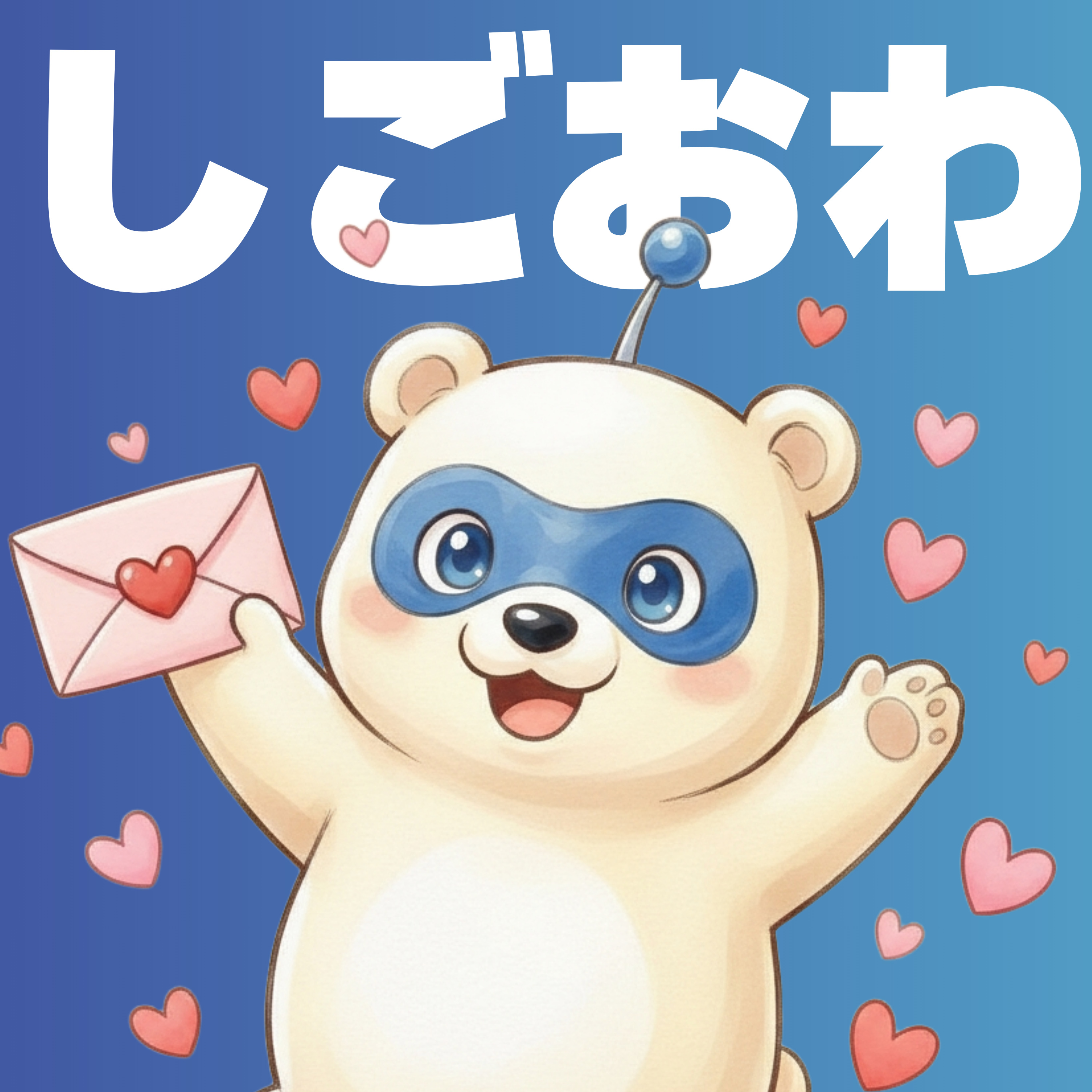 ep28. 拝啓、やきそば大臣さま。お便りありがとうございます！ episode artwork