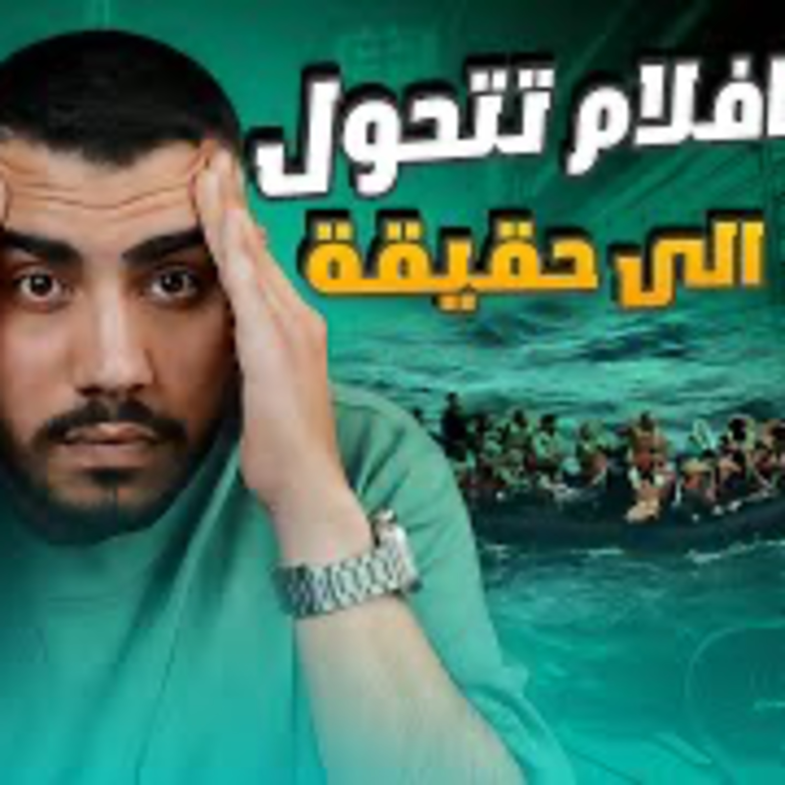 ازمة شرف وثقة | ليالي وحسين | الجزء الثاني