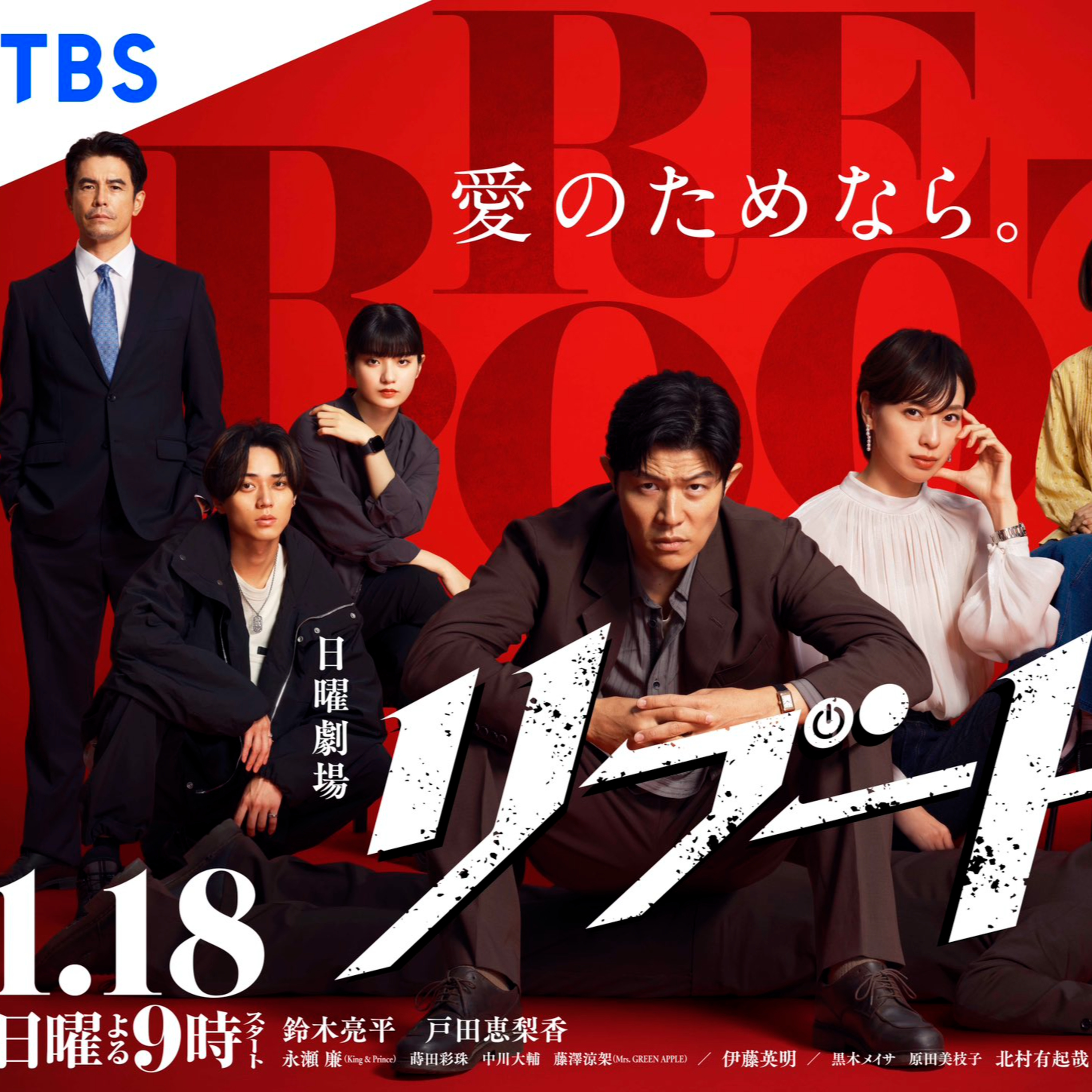 EP9｜日劇《重啟REBOOT》第一集：撲朔迷離的懸疑劇 episode artwork