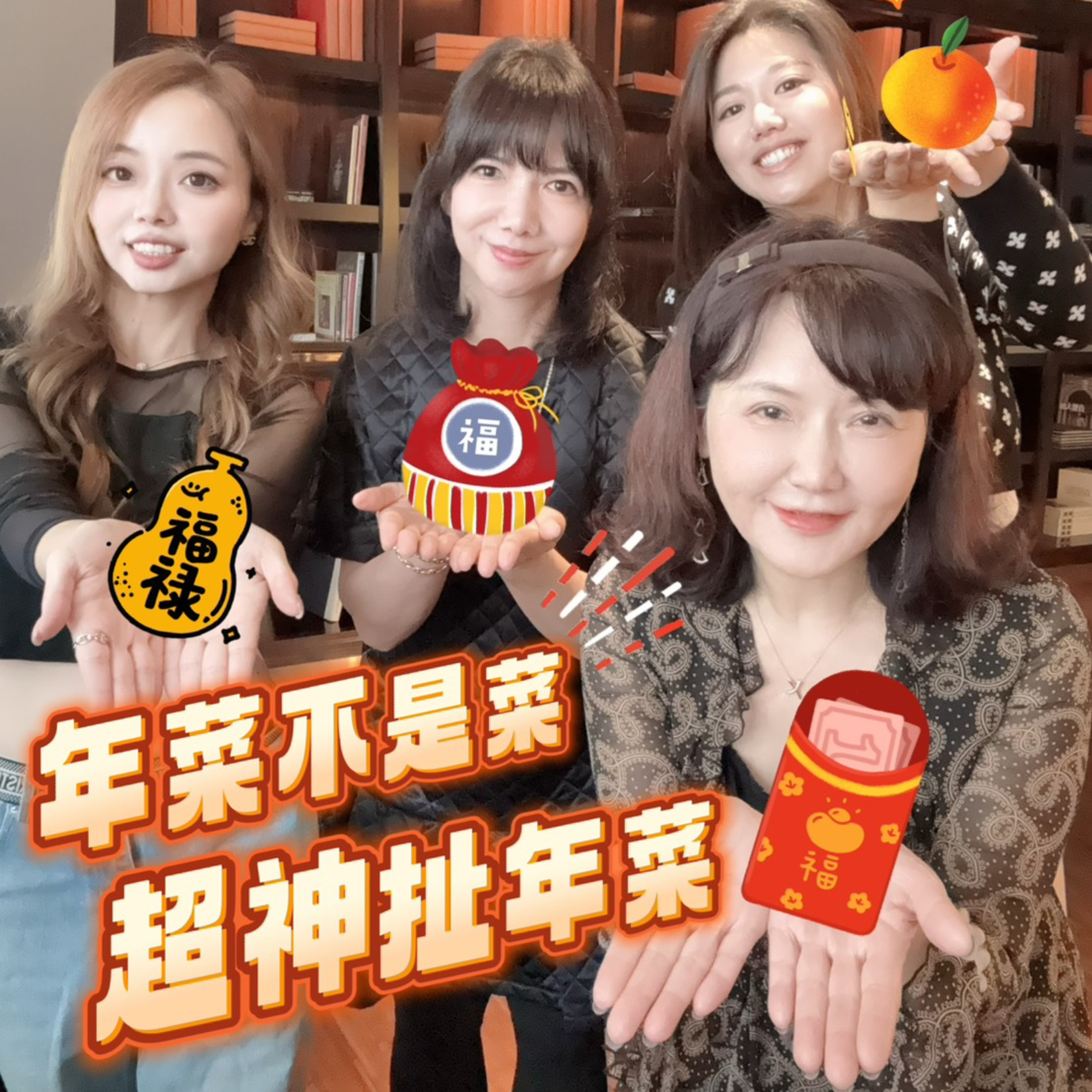 中年少女聊天室 Ms. Whoops!!