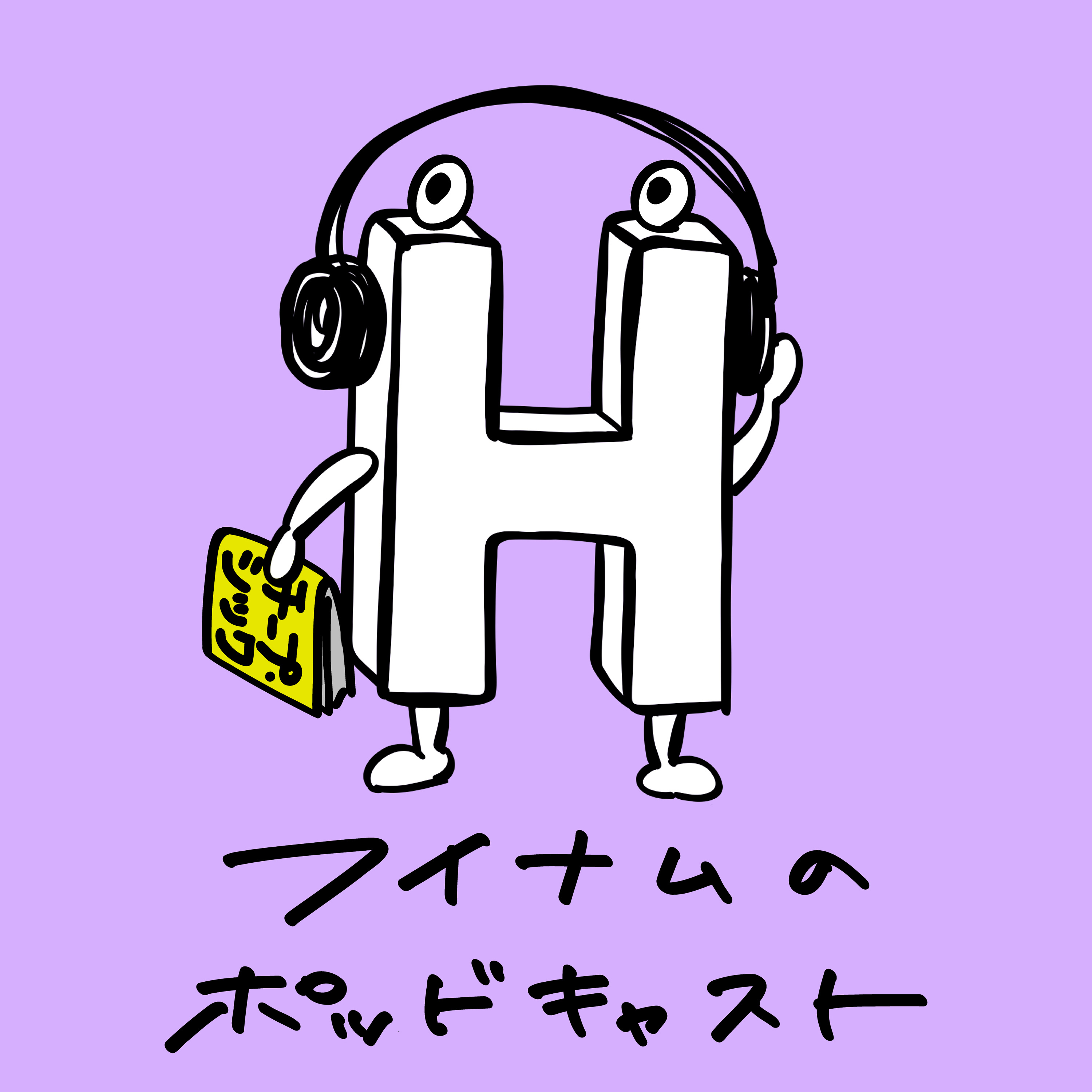 ファッション業界のお仕事図鑑〜古着屋Comp 石川大樹編〜 episode artwork