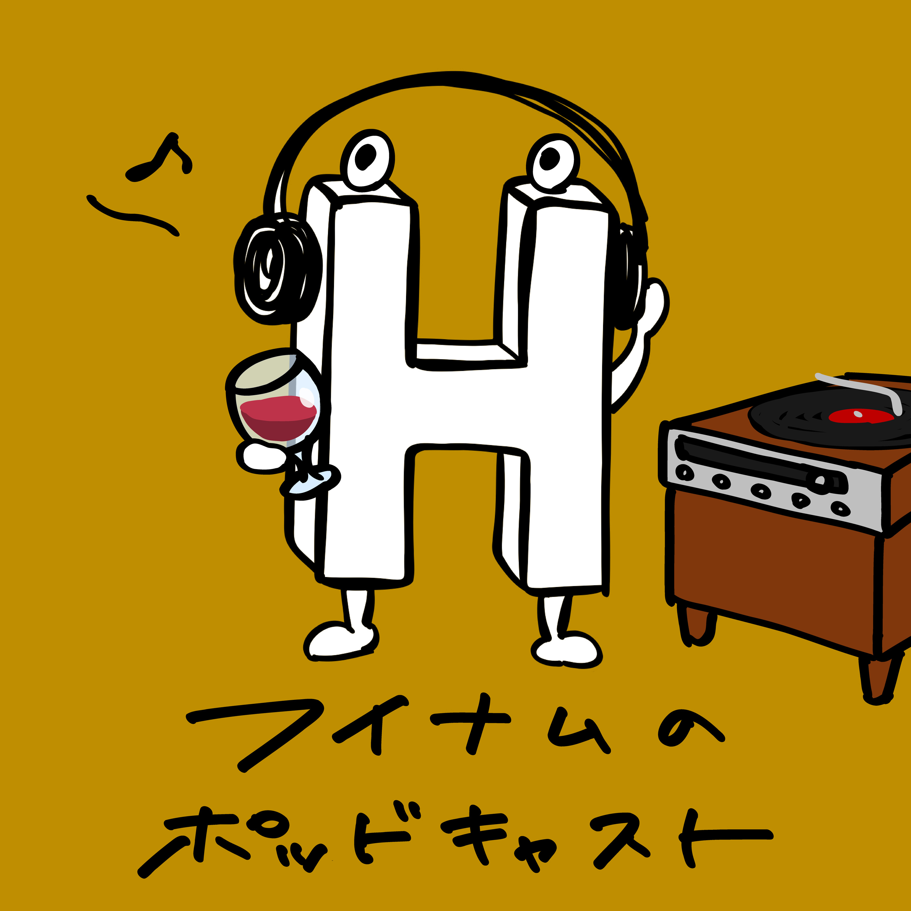 レコードバーに行ってみよう! episode artwork