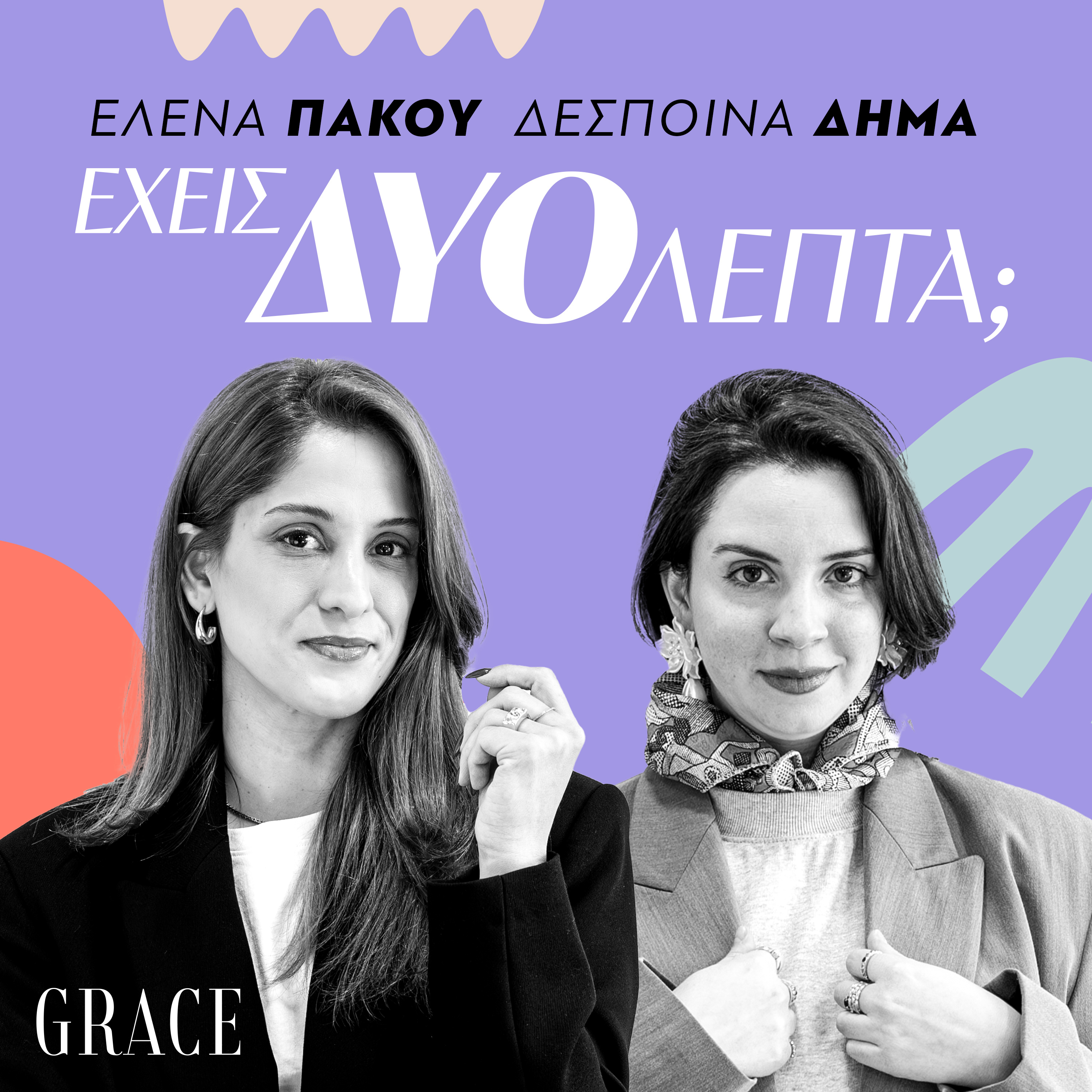 Μία νέα αρχή & Γιατί είναι τόσο δύσκολο να κάνουμε φίλους μετά τα 30;