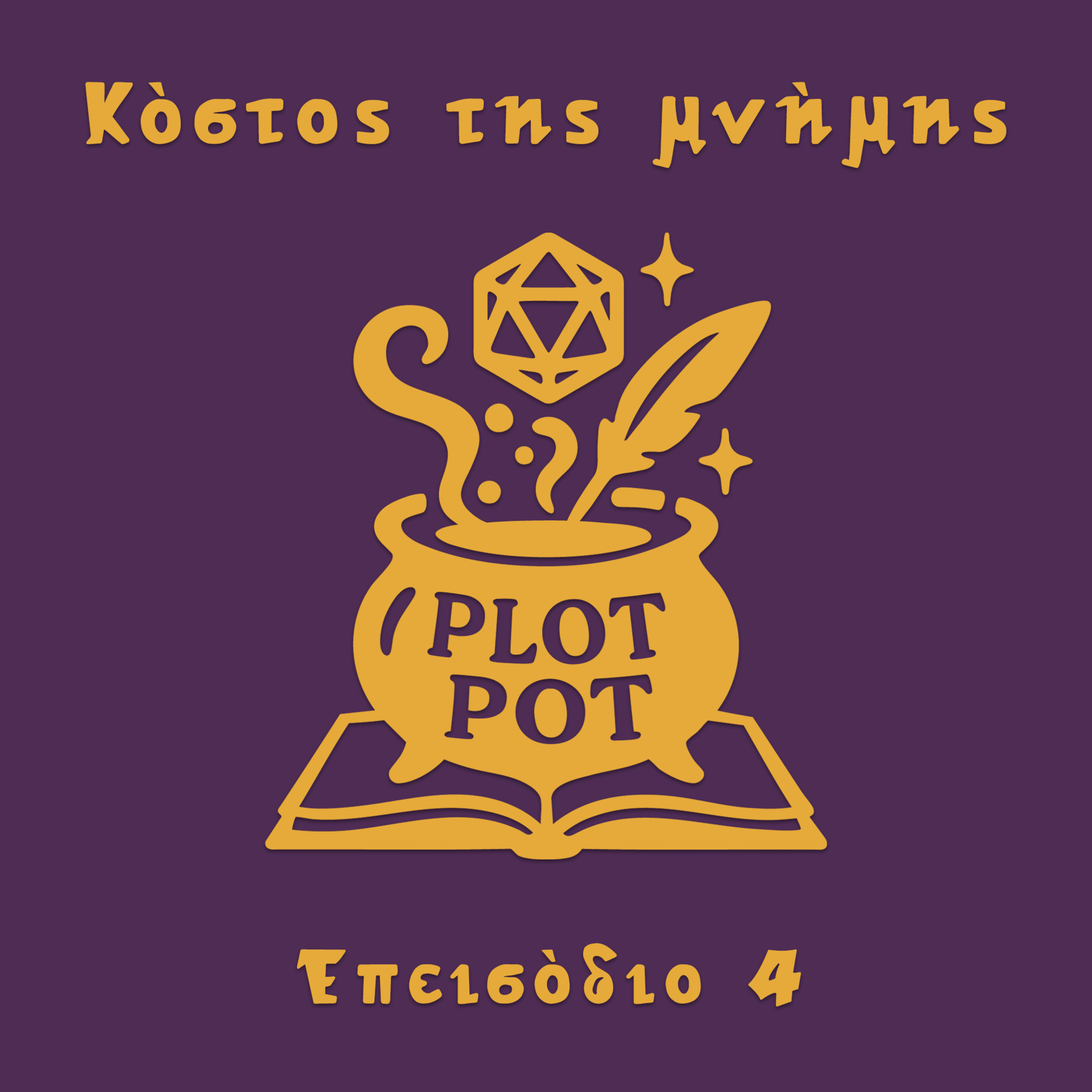 Κόστος της μνήμης - Επεισόδιο 4
