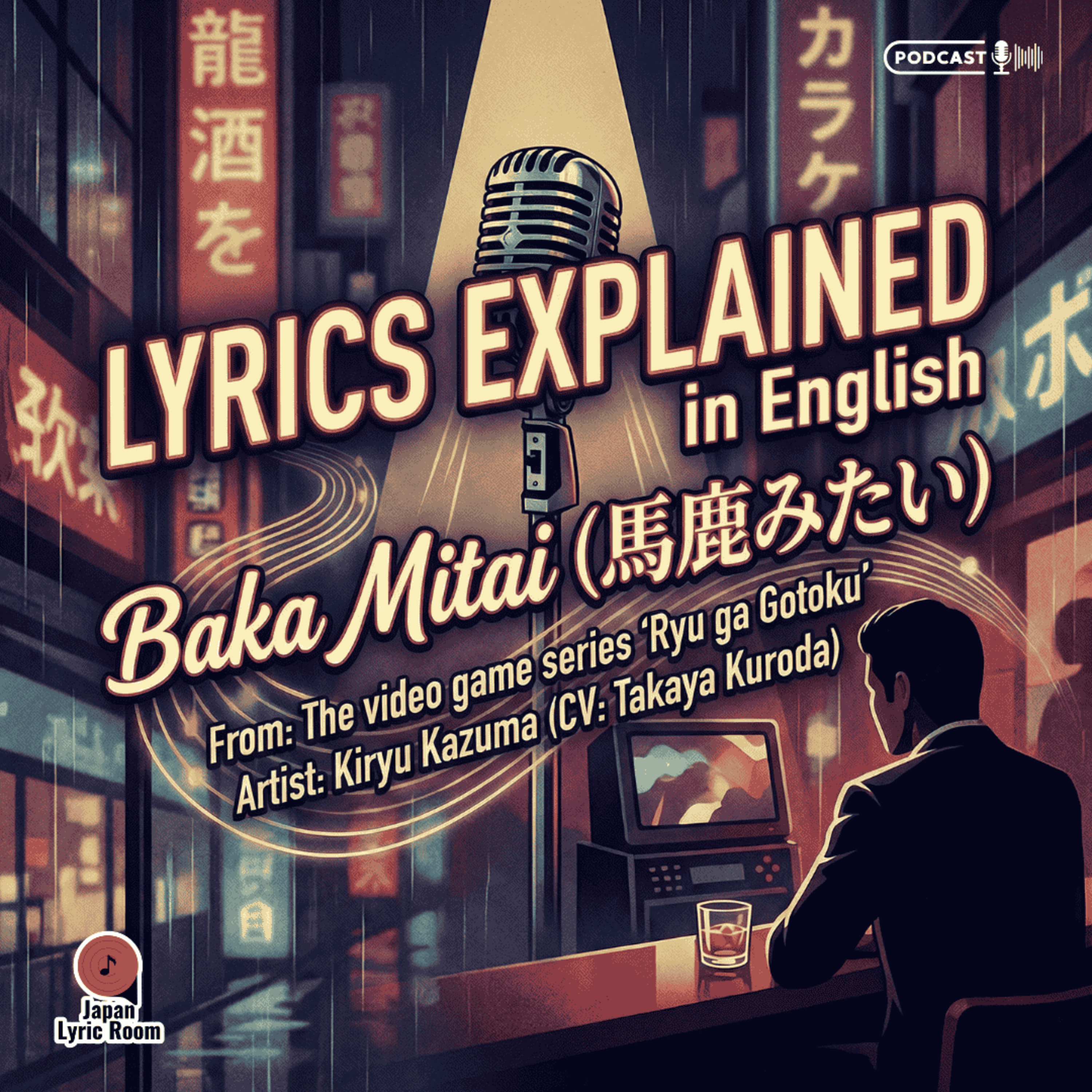 Kazuma Kiryu - Baka Mitai ばかみたい Lyrics Meaning & Analysis | Yakuza / Like a Dragon (Ryu ga Gotoku) episode artwork