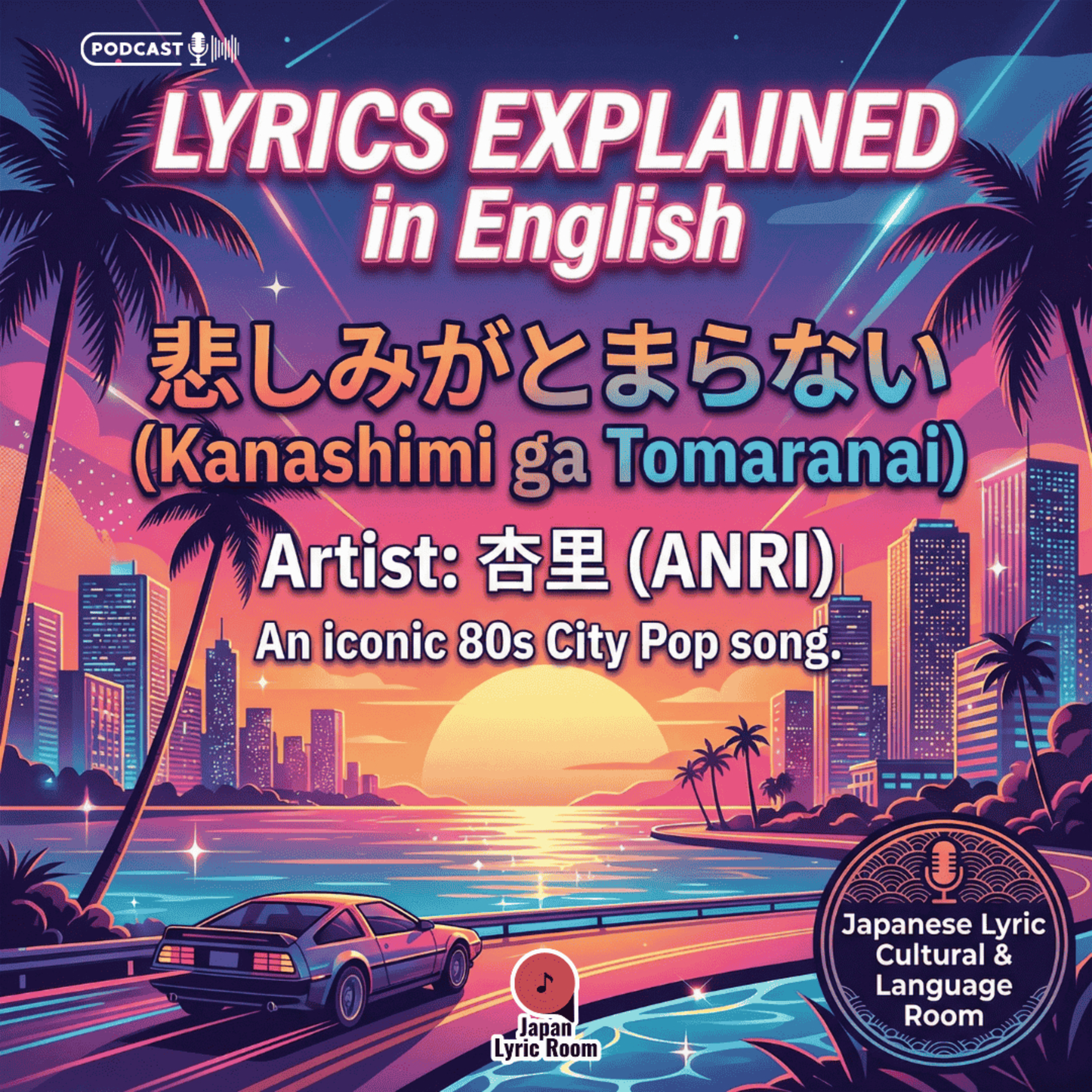 ANRI - Kanashimi ga Tomaranai （悲しみがとまらない）Lyrics Meaning & Analysis | Japanese City Pop Classic episode artwork