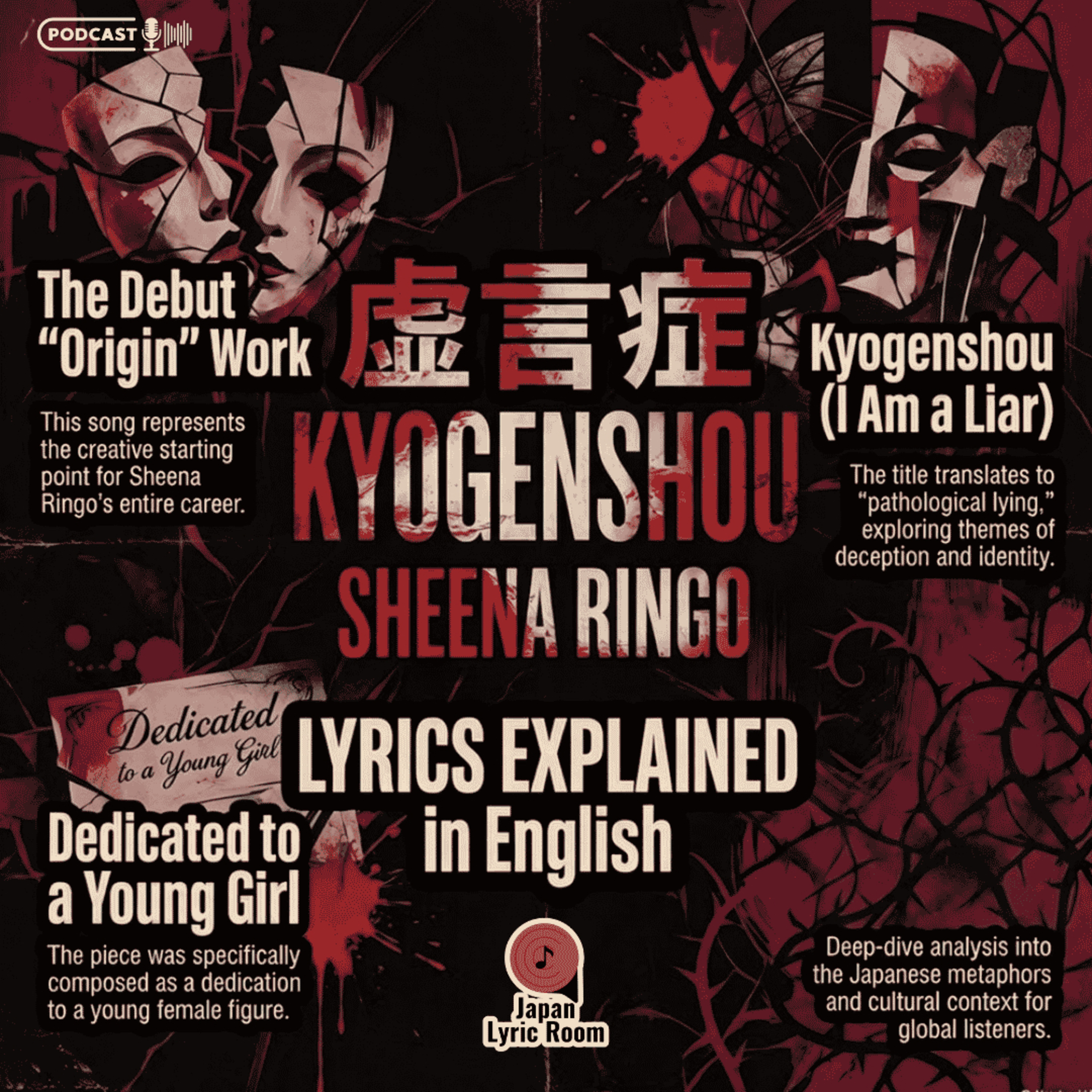 Sheena Ringo 椎名林檎 - Kyogenshou 虚言症 (I Am a Liar) Lyrics Meaning & Analysis episode artwork