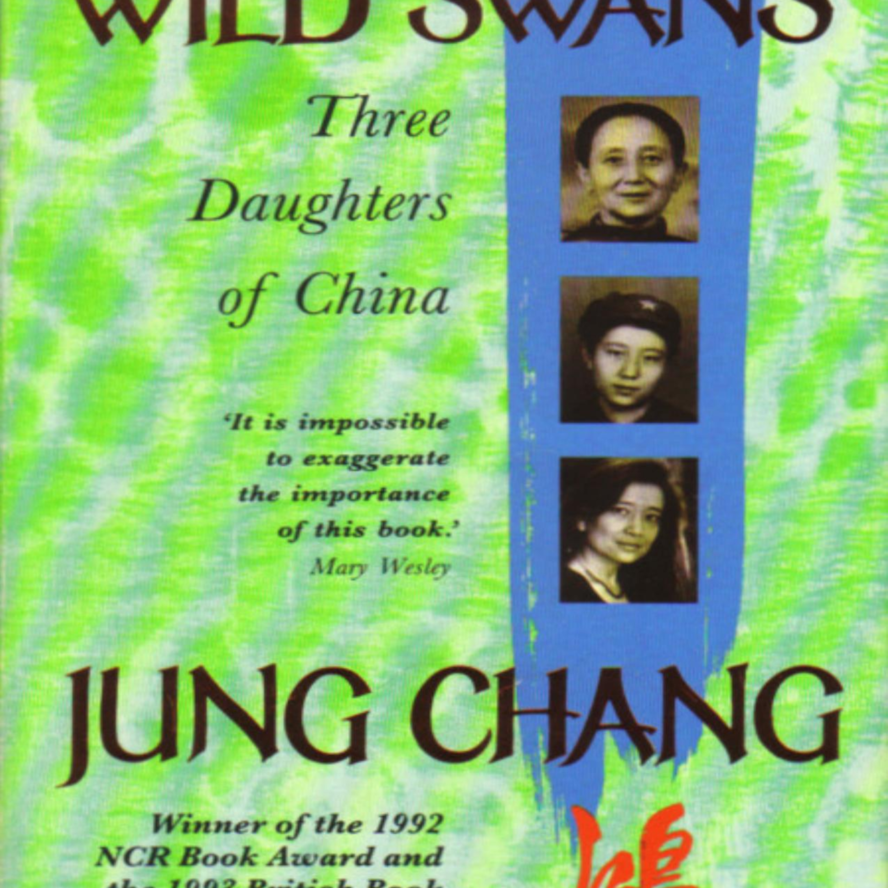 Wild Swans: Three Daughters of China — When Power Enters Private Life episode artwork