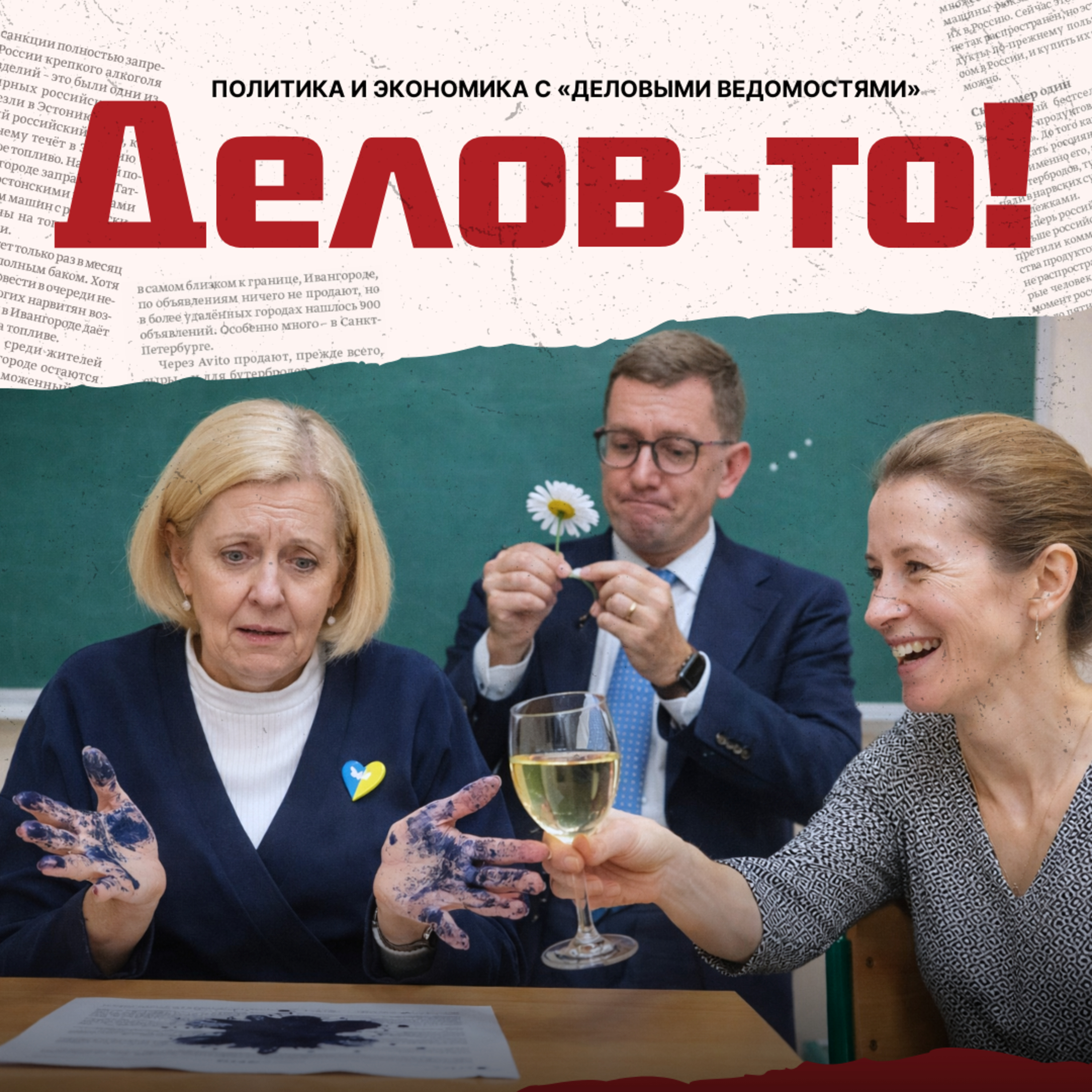 Месяц без налогов, нет повода не выпить