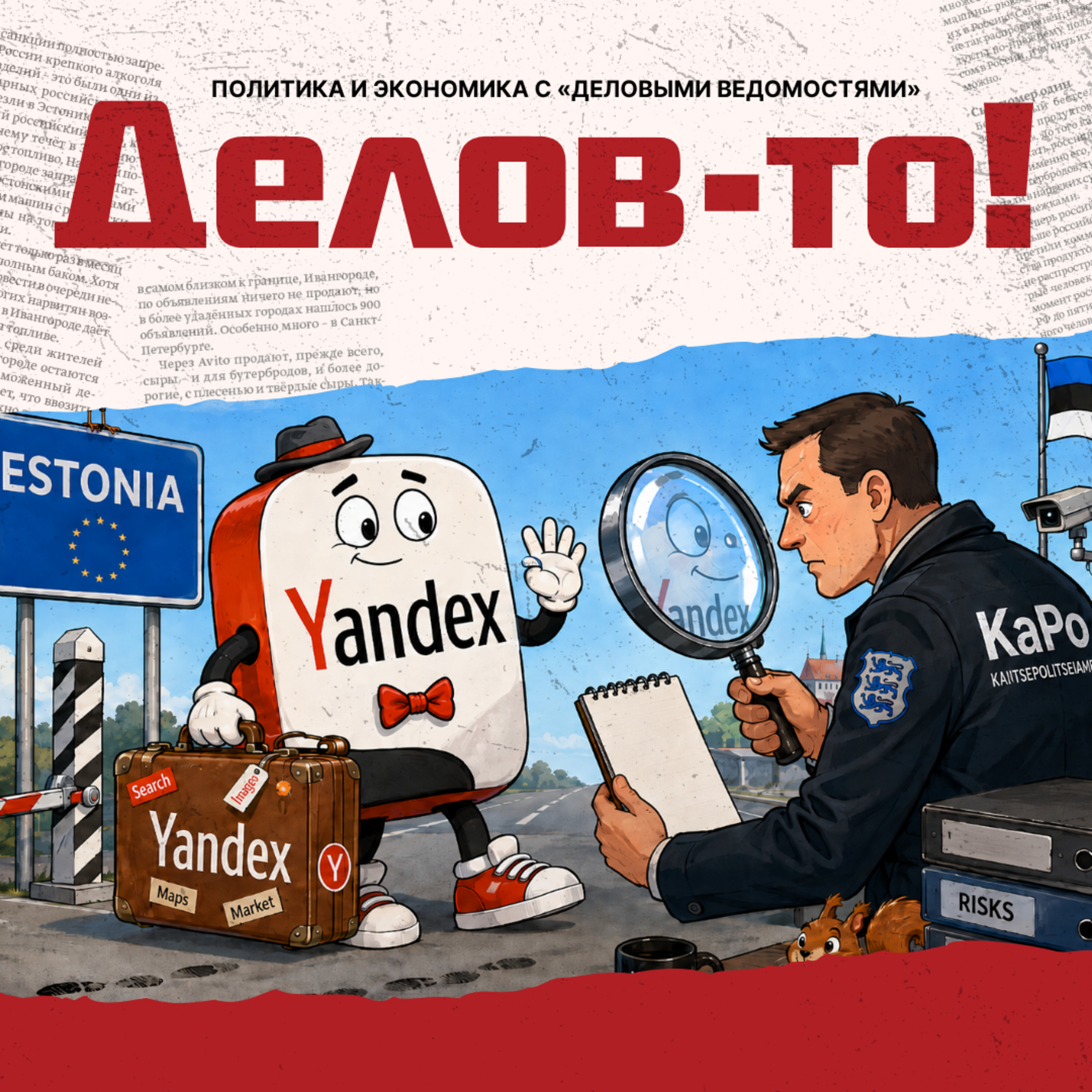 Бывший Яндекс заходит в Эстонию, министры заговорили о новых налогах episode artwork