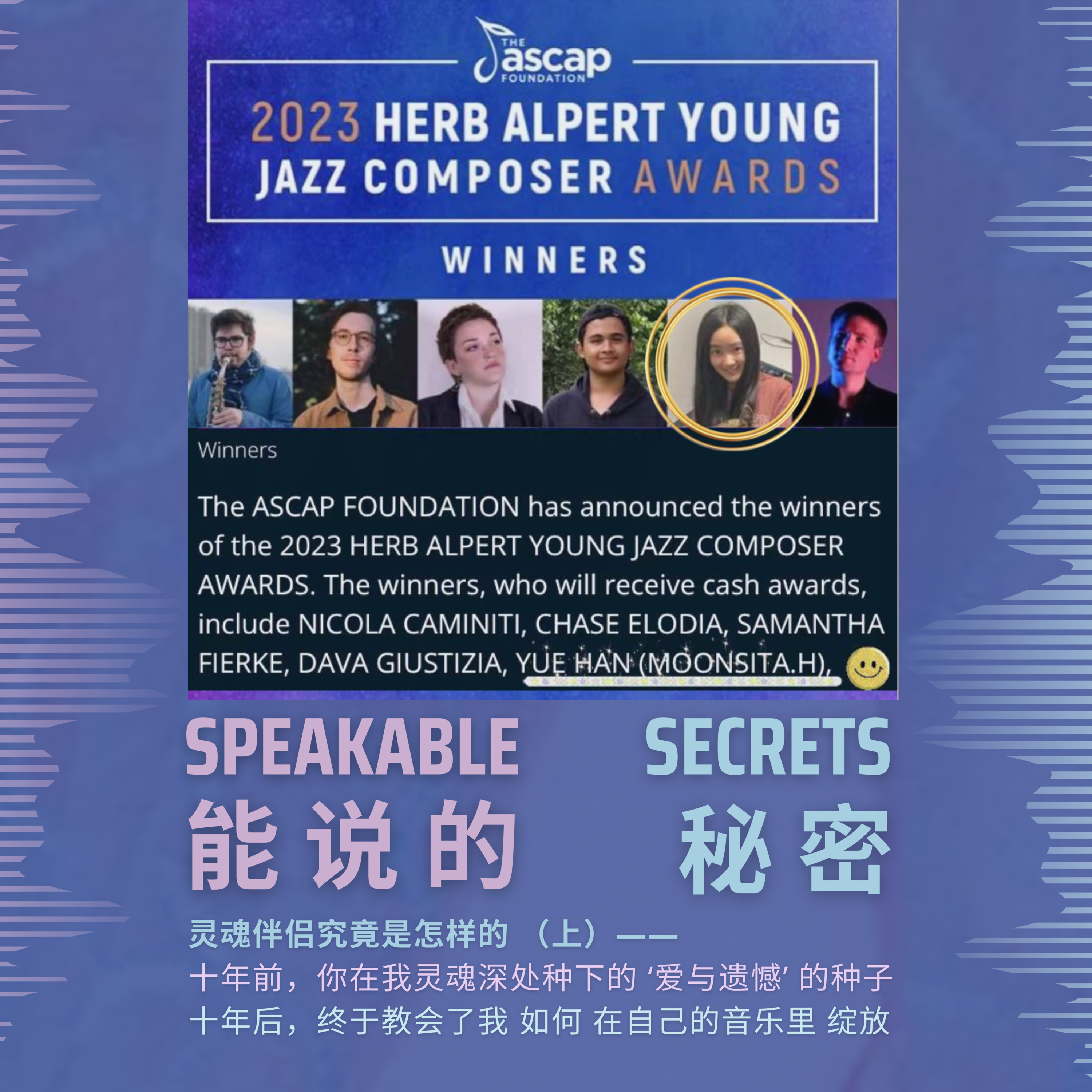 靈魂伴侶究竟是怎樣的 (上)：十年前，你在我靈魂深處種下的，這一顆關於「愛與遺憾」的種子；在十年後，終於教會了我，如何在自己的音樂里「綻放」。 episode artwork