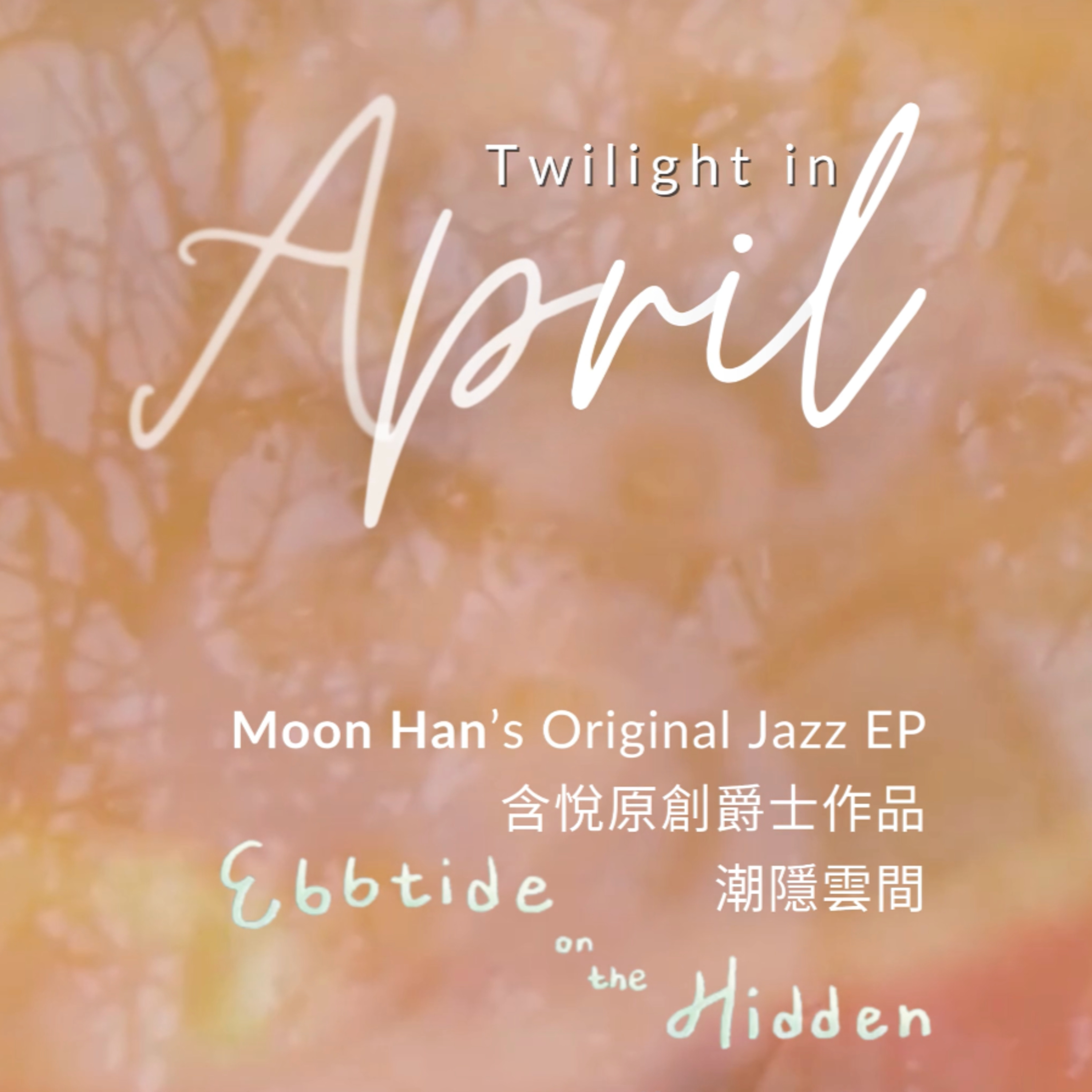 Musical Notes from the Grieving Path: An Original Jazz Ballad for My Late Brother, and for Anyone Who is Suffering and Seeking Healing … episode artwork