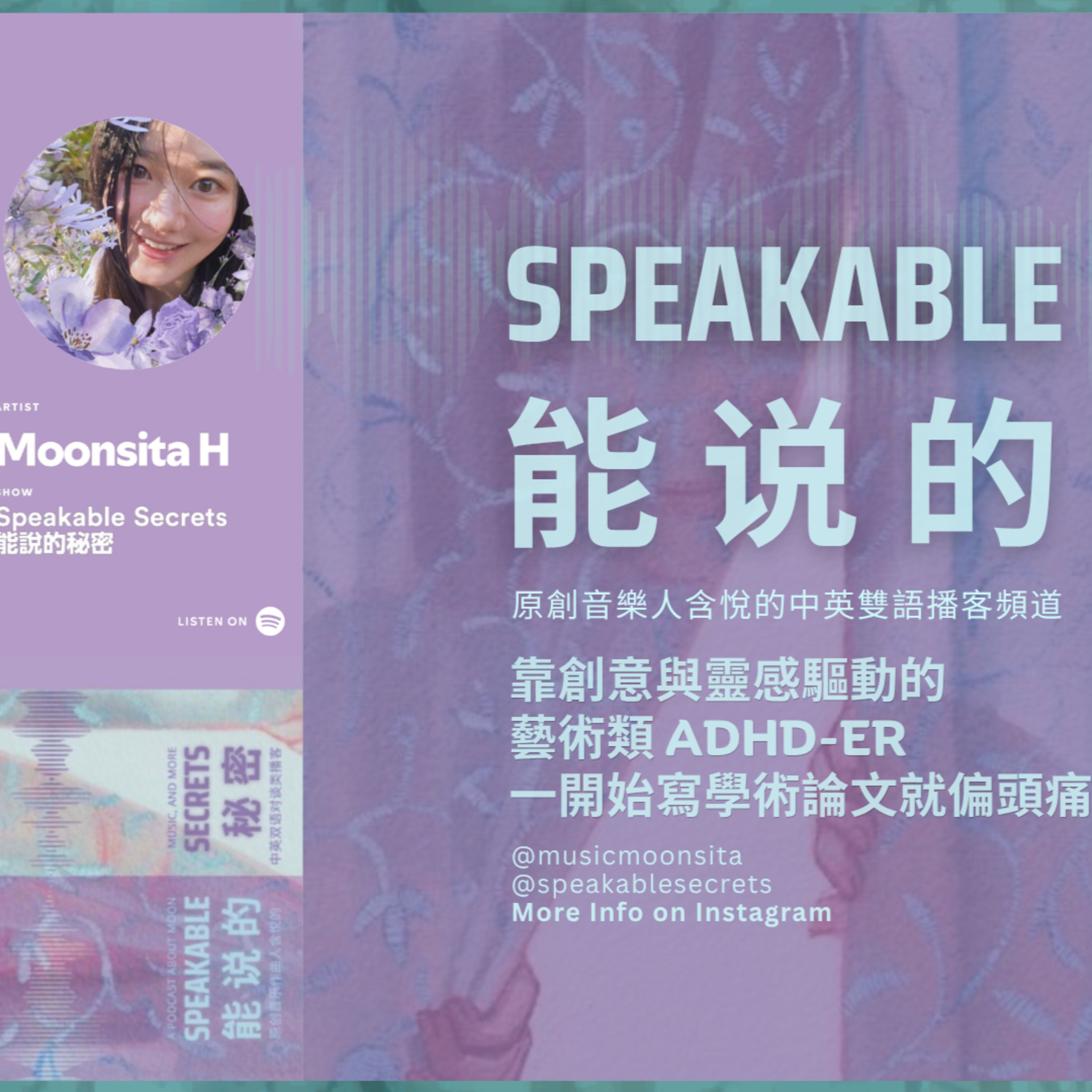靠創意與靈感驅動的藝術類ADHDer一開始寫學術論文就偏頭痛，卻在沈浸作曲時進入心流，保持hyperfocus/絕對專注的同時，展露驚人的爆發力｜关于「苦中作樂」：在漫長且黑深的隧道里独行，要記得為自己點一盞燈。 episode artwork