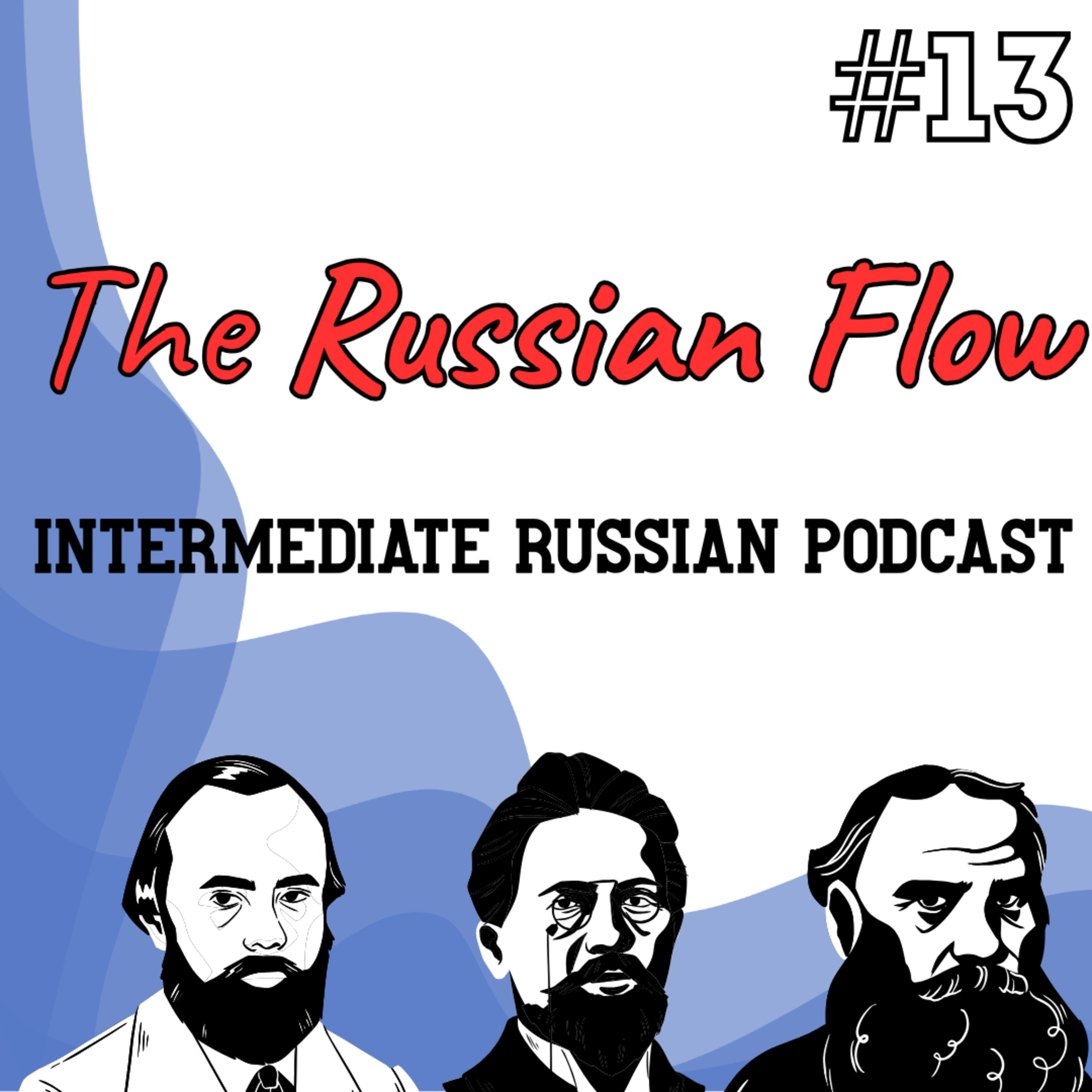 🎙️13 — 90% НИКОГДА Не Выучат Русский Язык. И Вот Почему (Часть 1) [Intermediate Russian Podcast] episode artwork