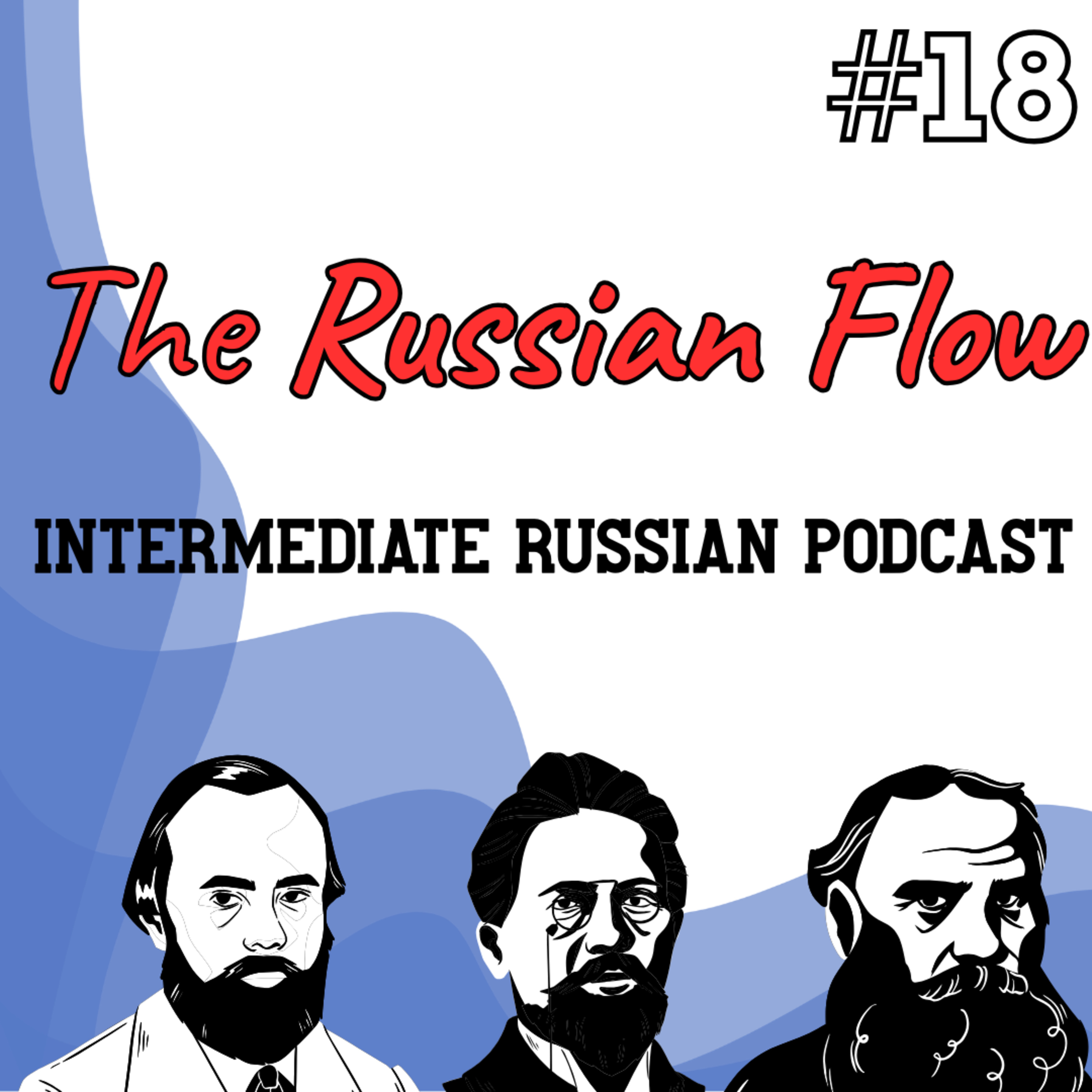 🎙️18 — Нам Всем Нужна Русская Бабушка [Intermediate Russian Podcast]  episode artwork
