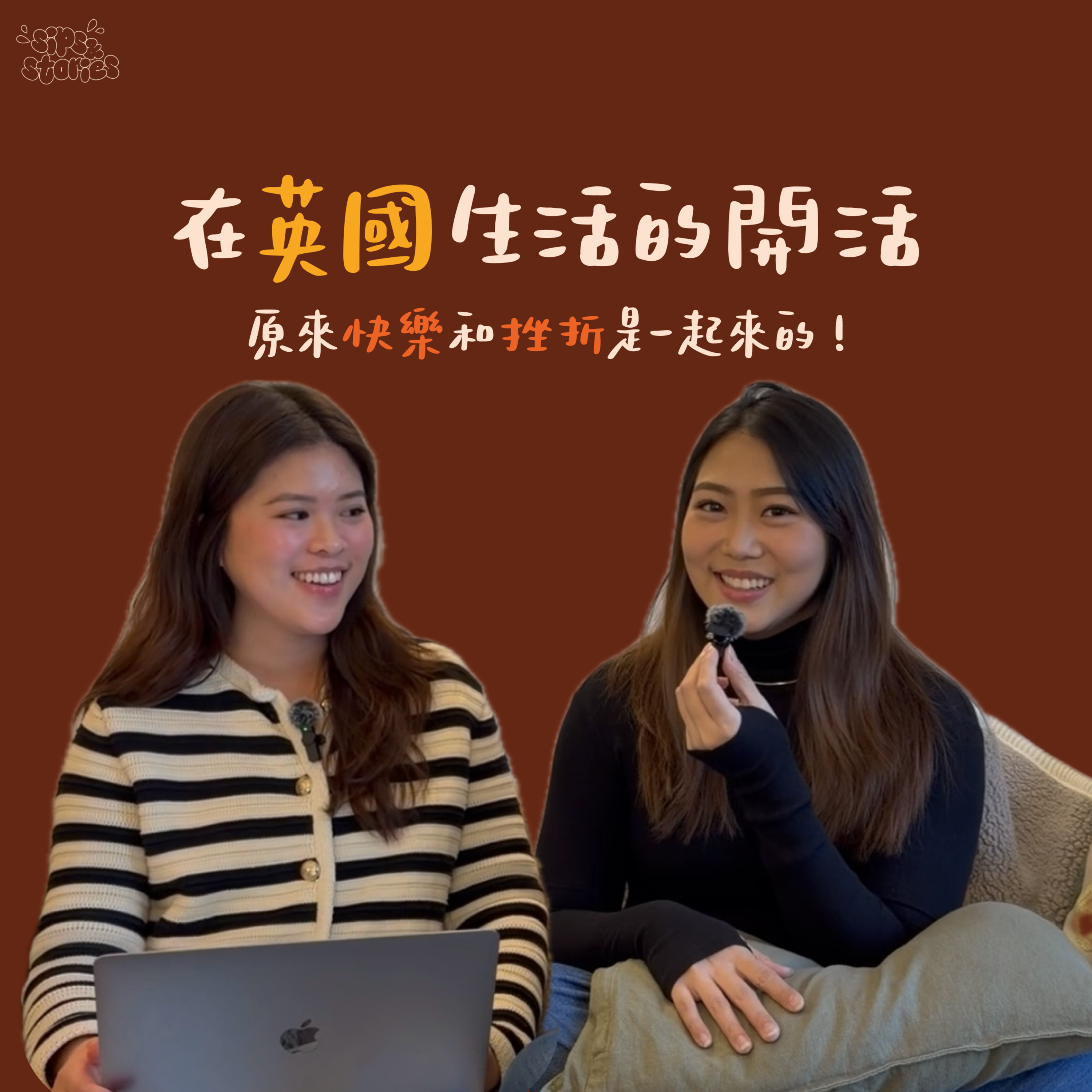 EP01. 在英國生活的開活：原來快樂和挫折是一起來的！ episode artwork