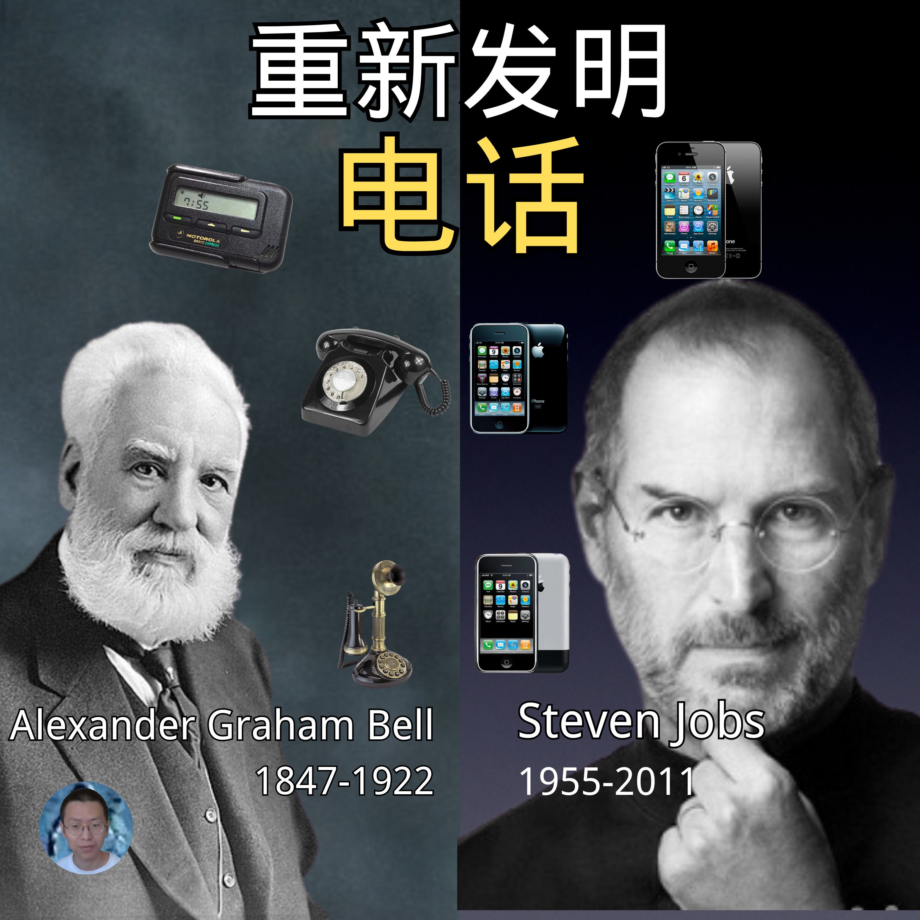 乔布斯留给世界的最后的遗产：iPhone。苹果公司是如何重新发明手机的，苹果手机过去20年从第一代到如今，手机性能提升的过程中又发生过哪些有趣的故事？ episode artwork