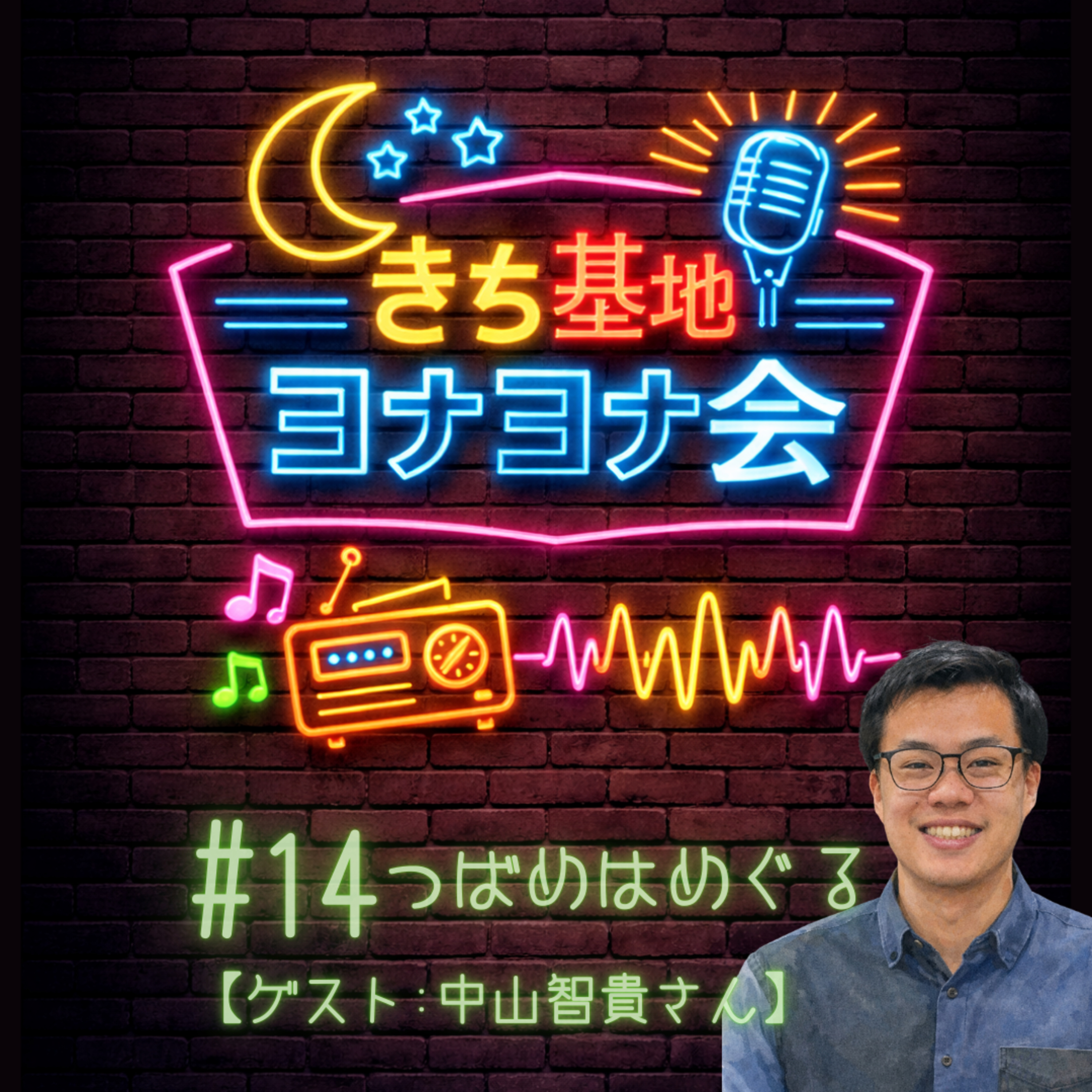 #14 つばめはめぐる episode artwork