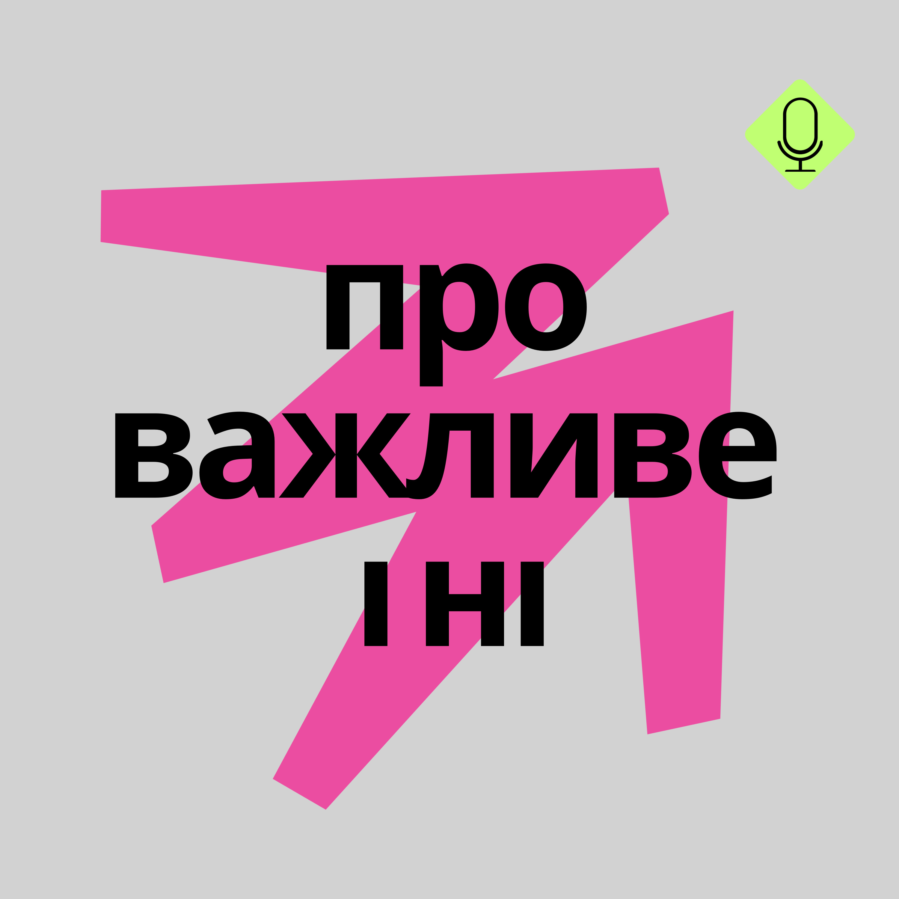 Чому я обрав китайську: розмова з другом. episode artwork