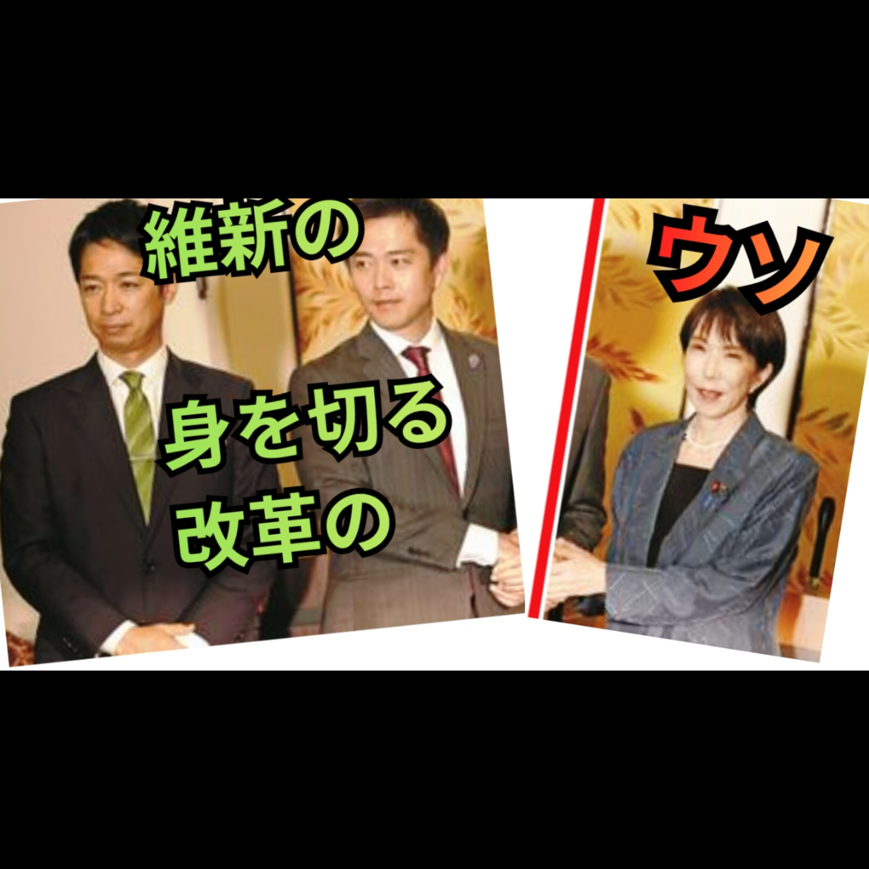 文化の日に考える本当の改革｜維新・藤田文武政治資金疑惑と比例定数削減を検証 episode artwork