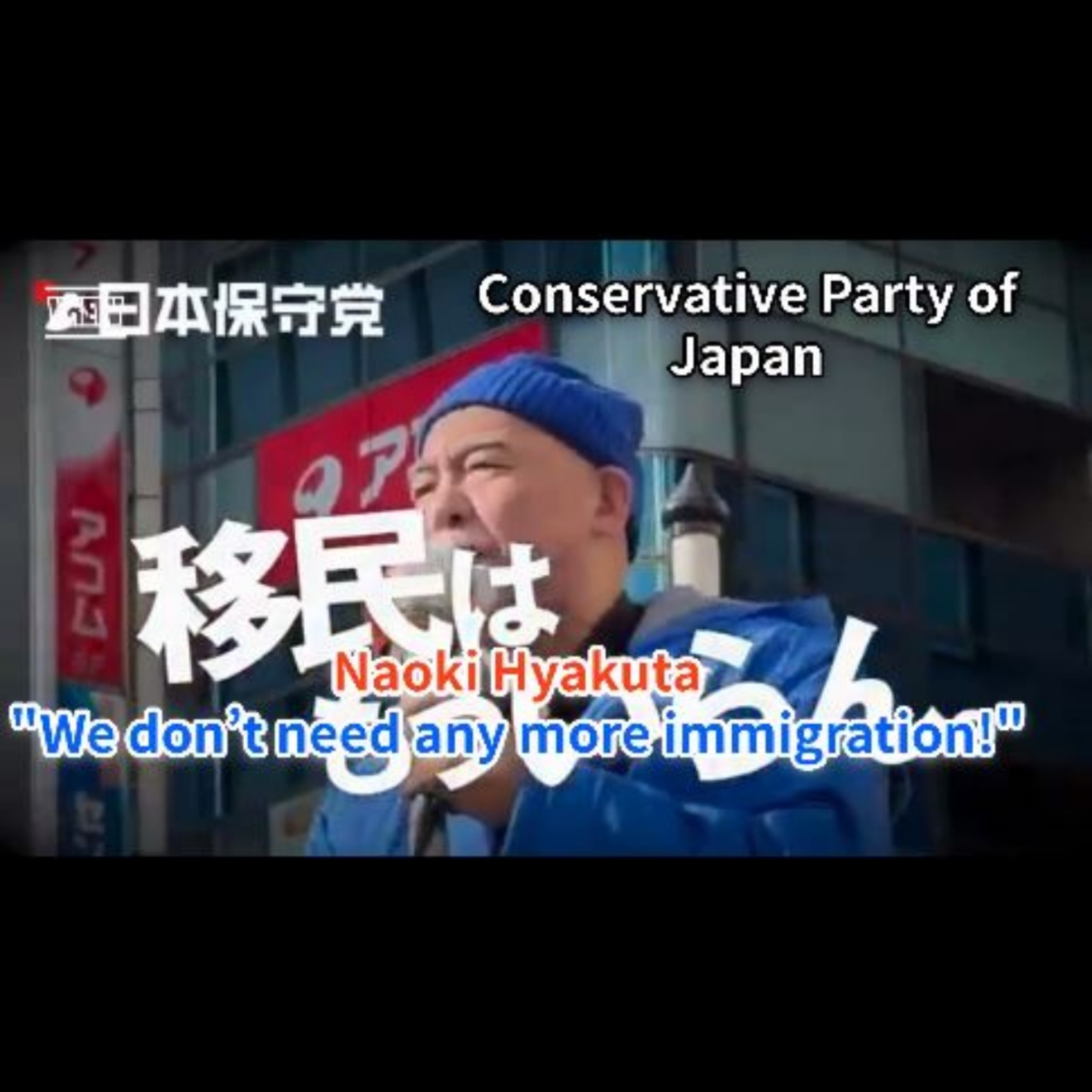No More Immigration — Japan’s Future at Stake | Conservative Party of Japan 50-Second Message episode artwork