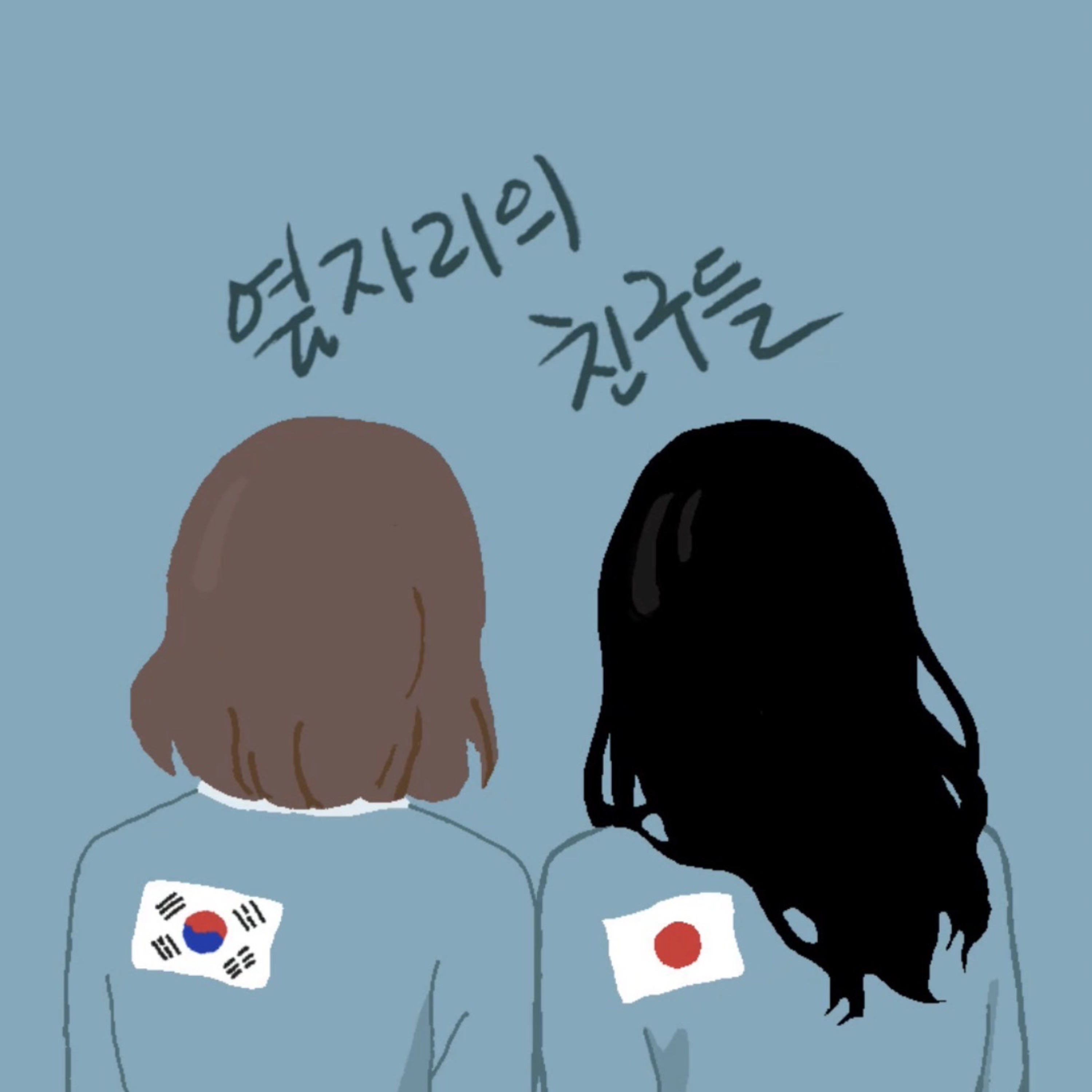 (KR Ep.4)일본에는 소개팅 버스투어가 있다?? episode artwork