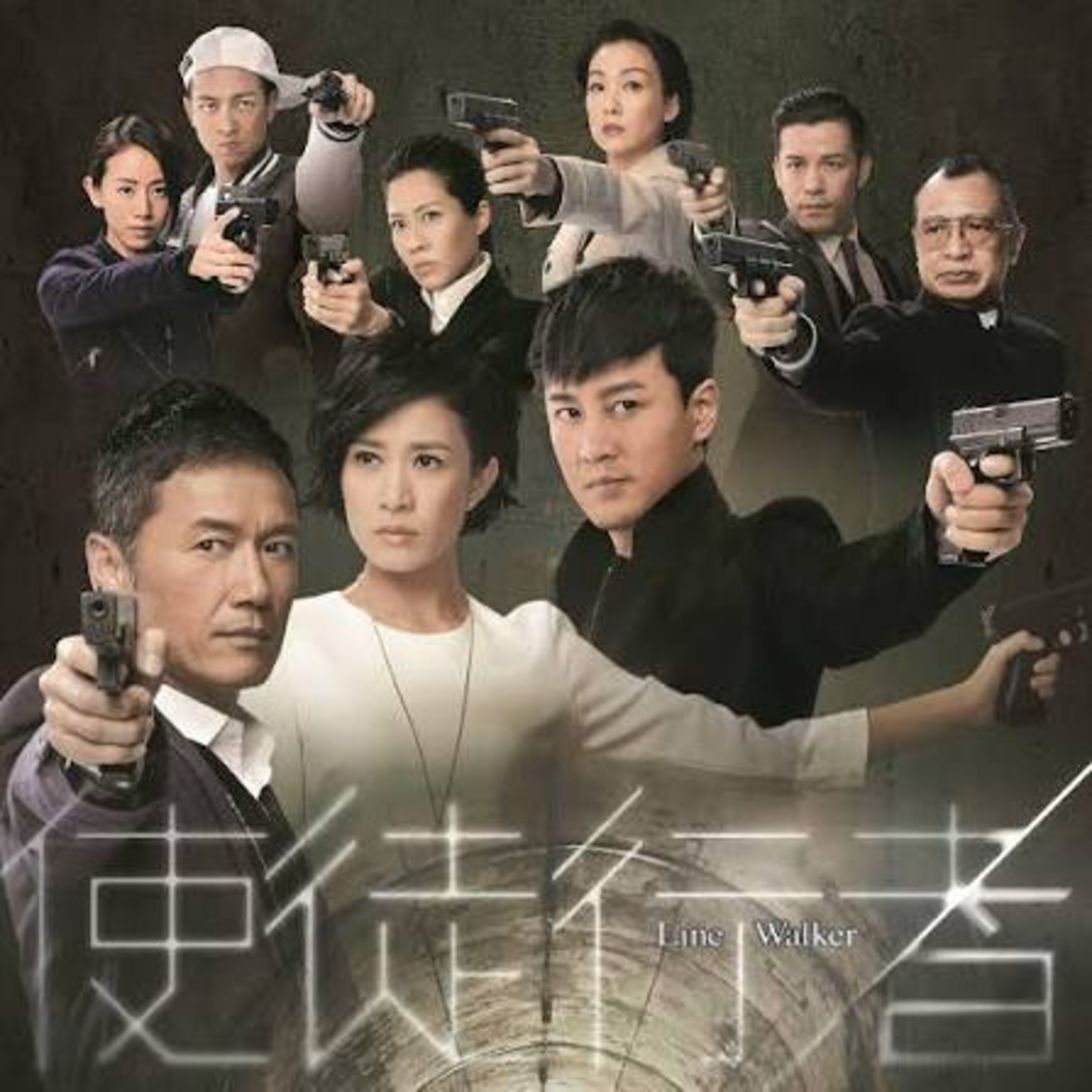 使徒行者｜無懼世事變改 還是越難越愛?｜永遠懷念歡喜哥｜珍珠奶茶會🧋🗣️｜Ft. Julia💜 episode artwork