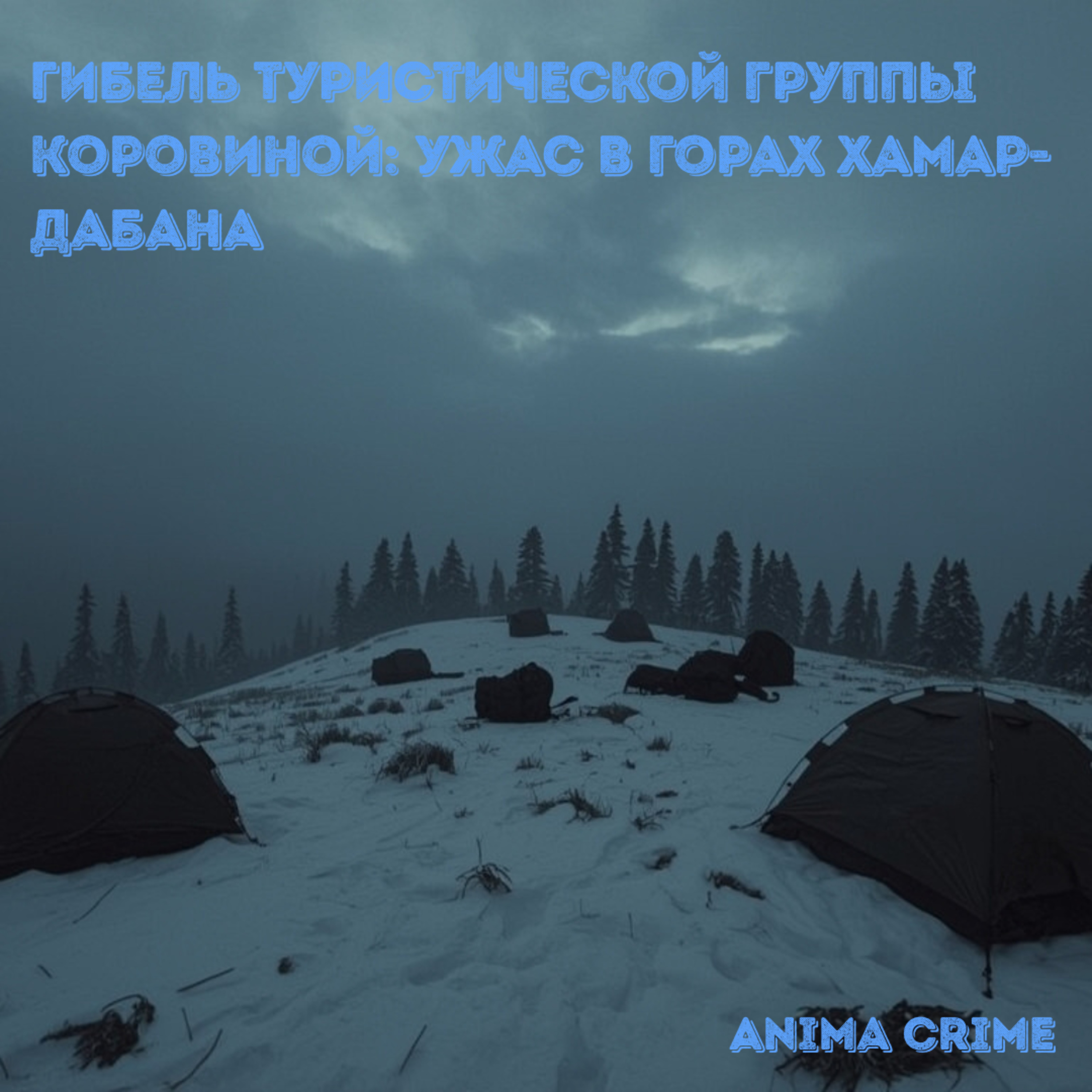 Ужас в горах Хамар-Дабана episode artwork