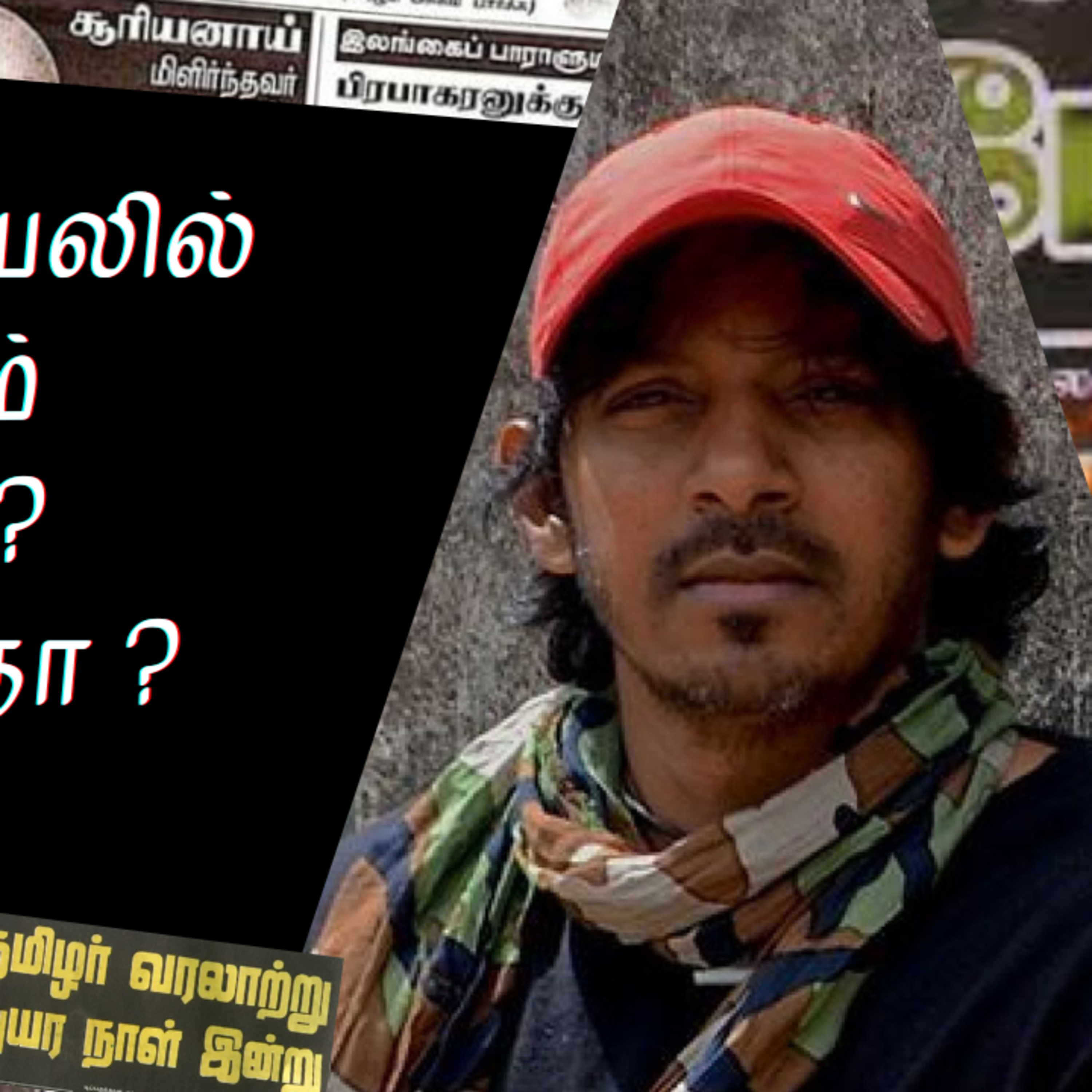 Tamil Politics 2026 | தமிழ்த்தேசியம் — Decline, Shift, or New Political Identity? | Dr. Krishna Muthukumarappan episode artwork
